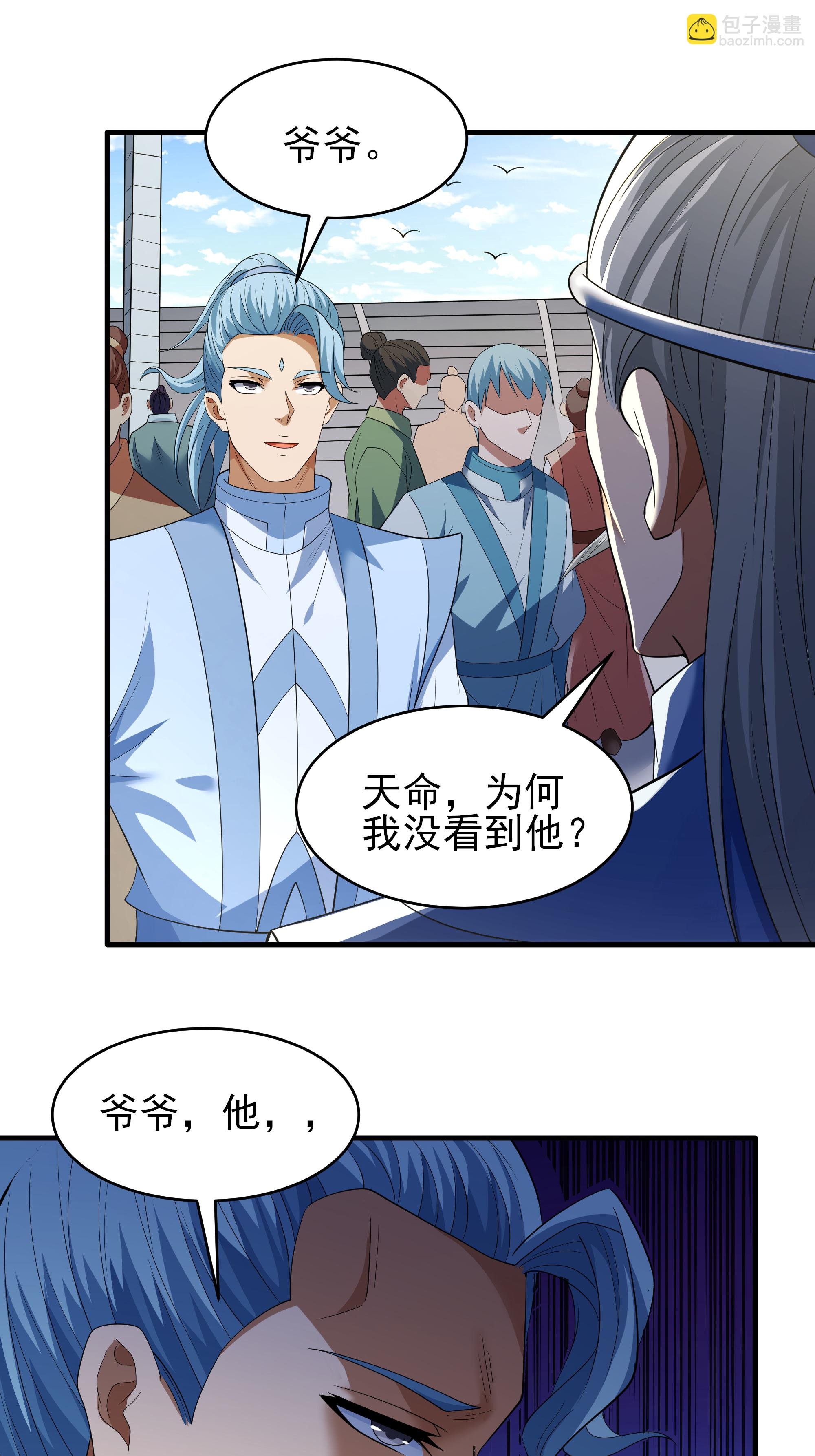 第242话3 迷城（3）