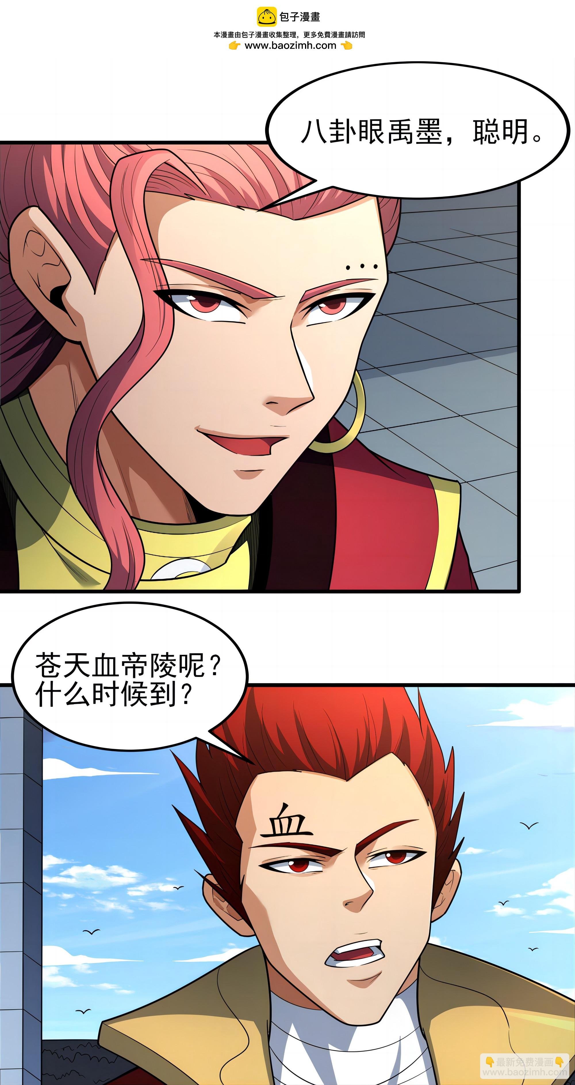 第243话2 齐聚（2）