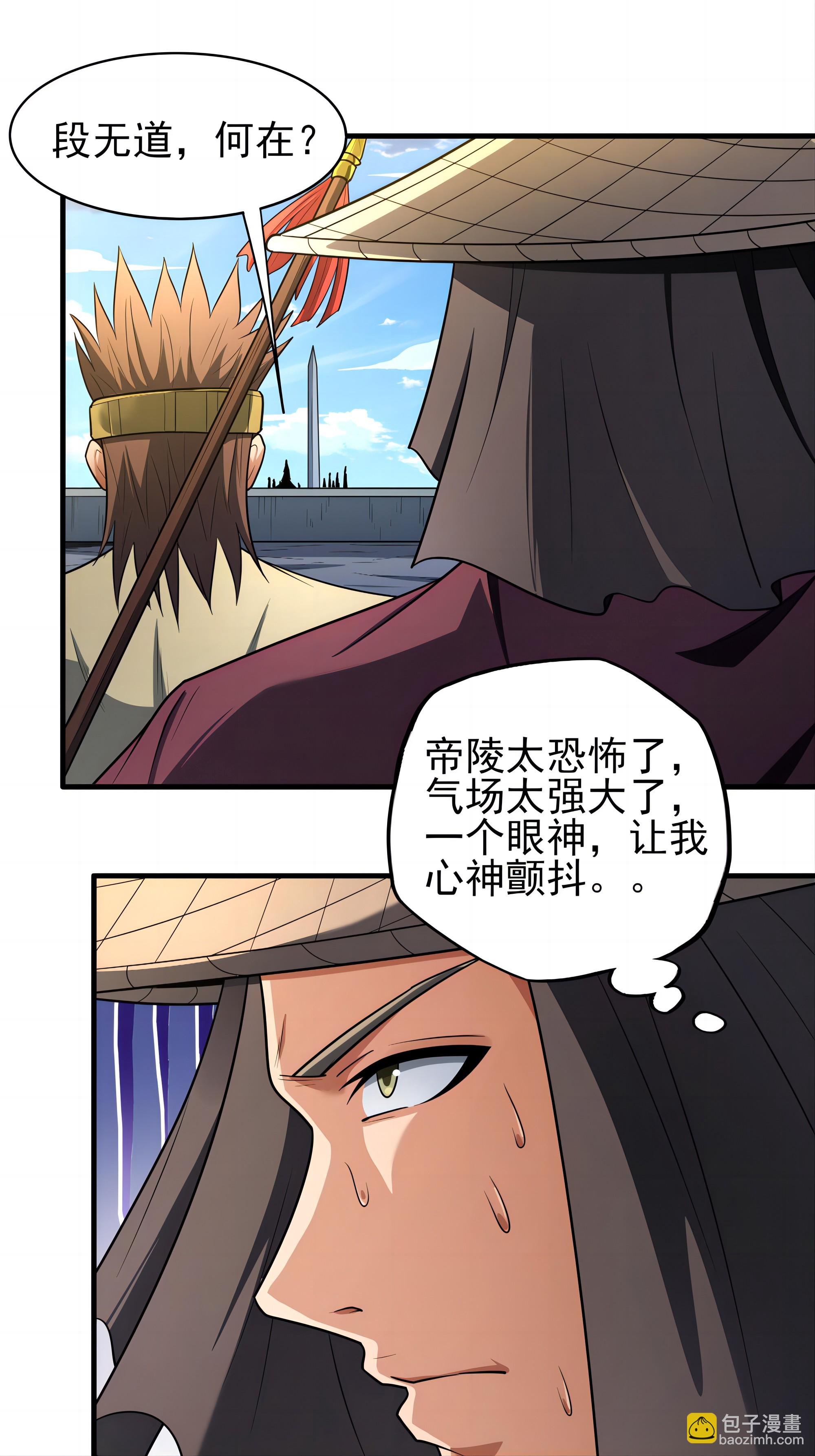 第243话2 齐聚（2）