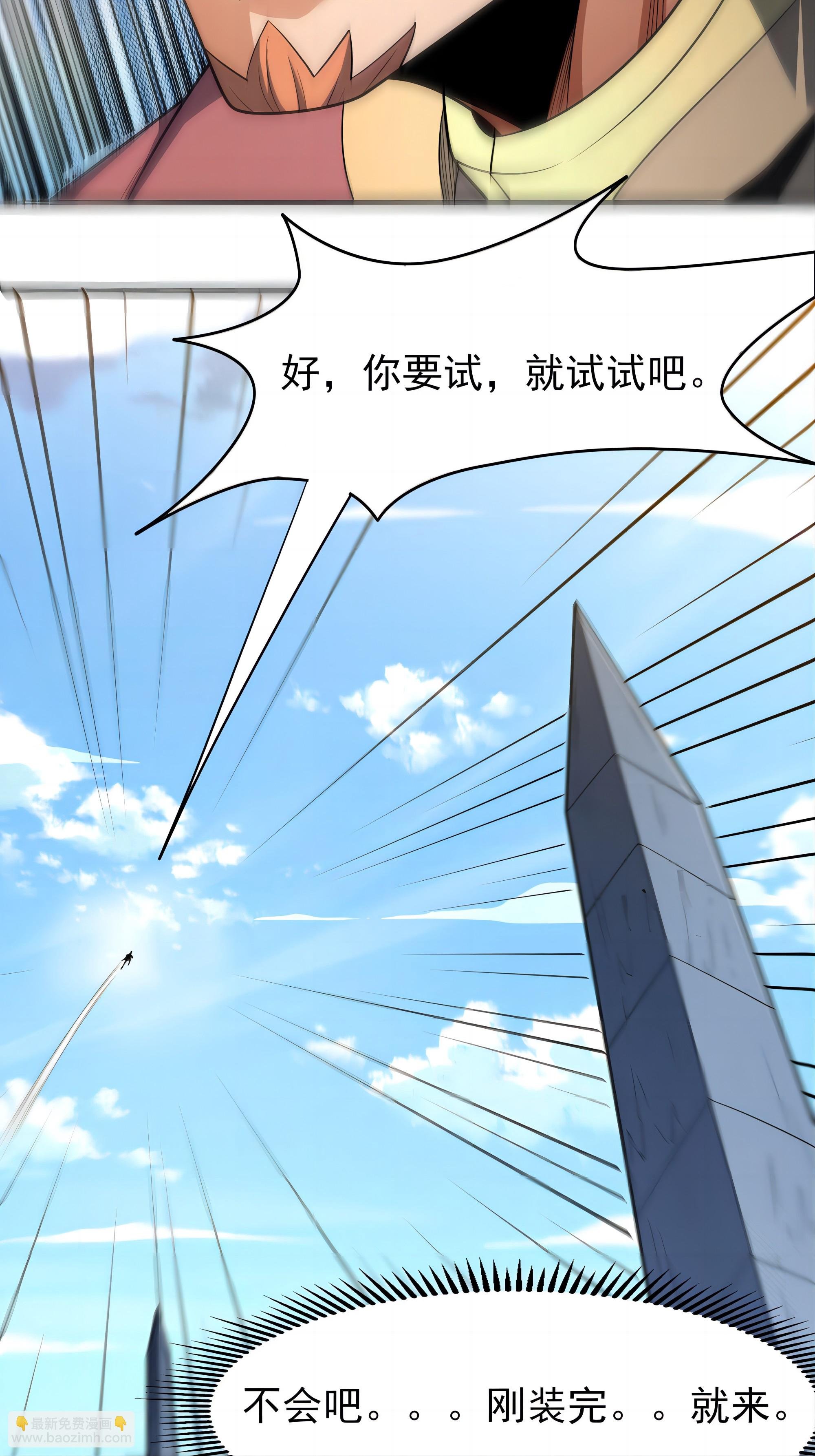 第243话2 齐聚（2）