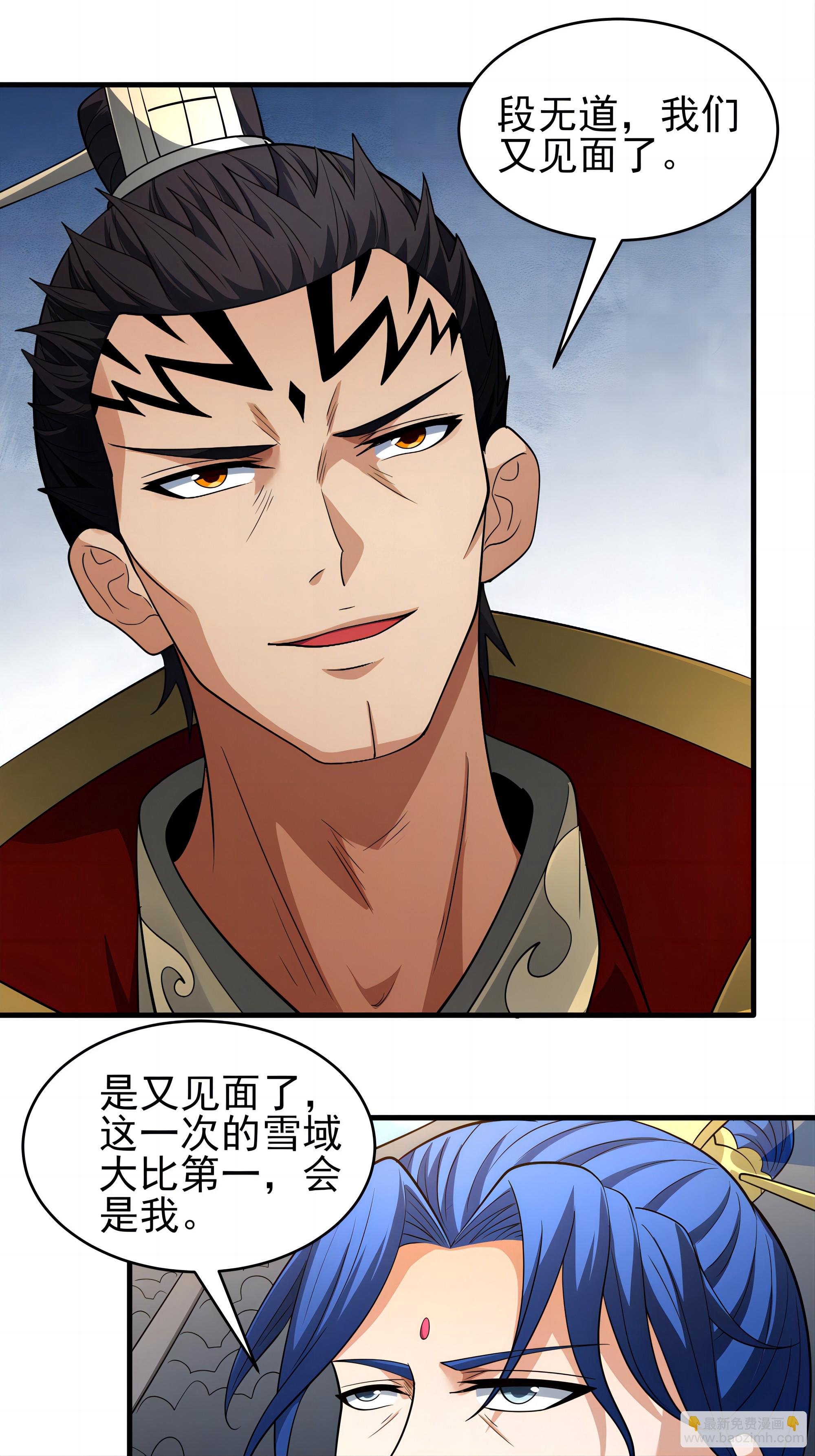 第243话2 齐聚（2）