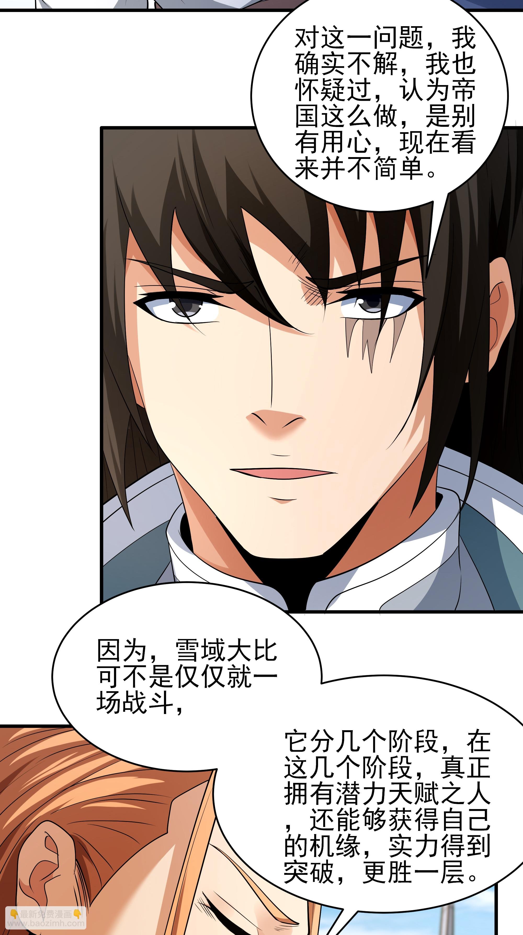 第243话3 齐聚（3）