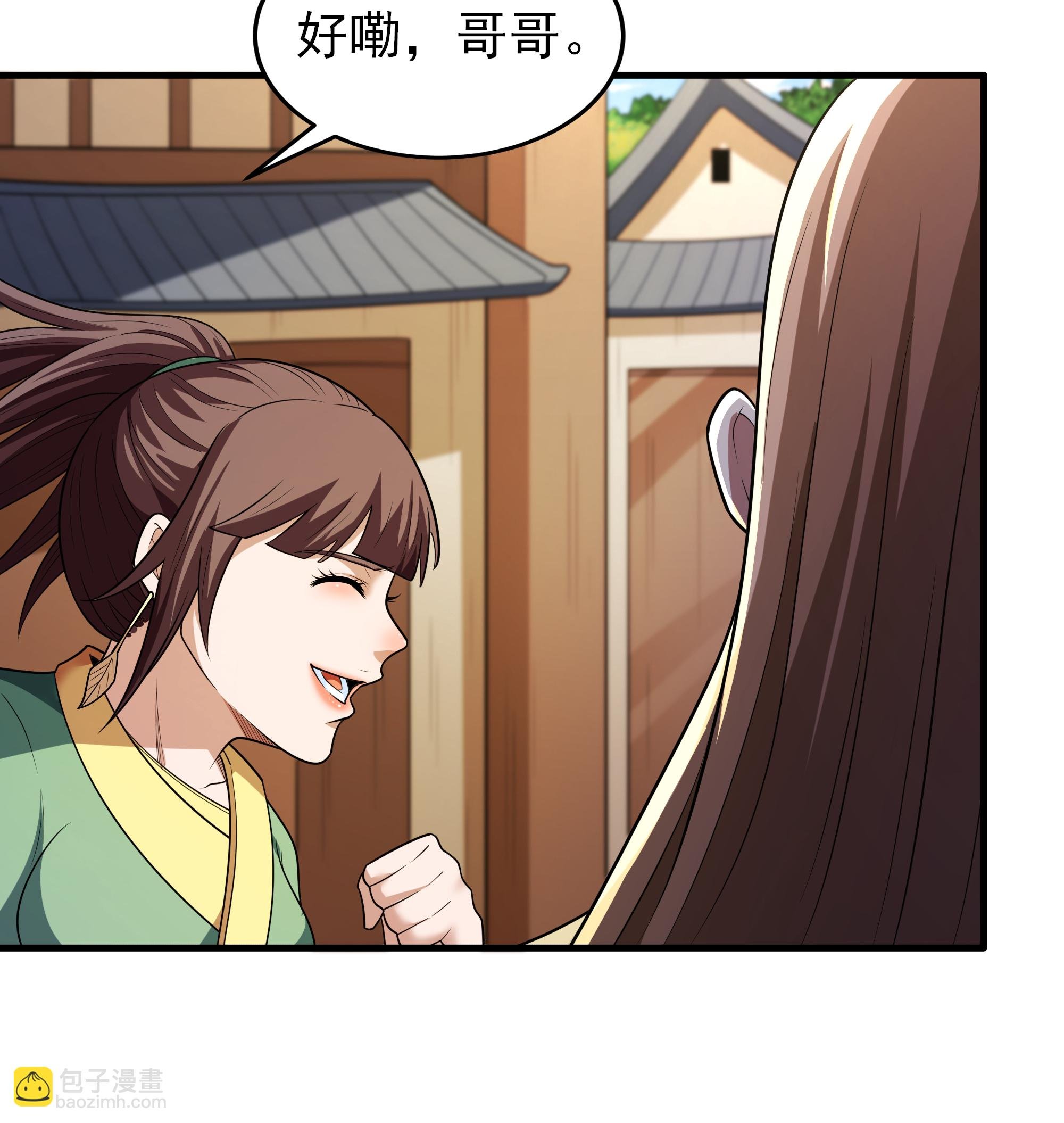 第244话1 霸道女人（1）
