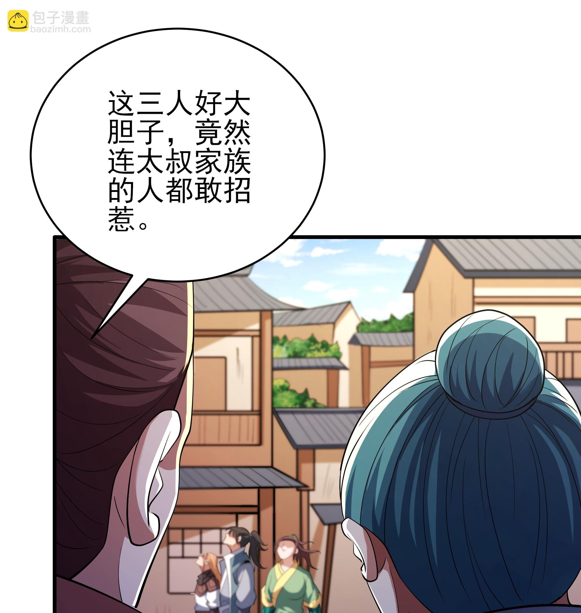 第244话1 霸道女人（1）