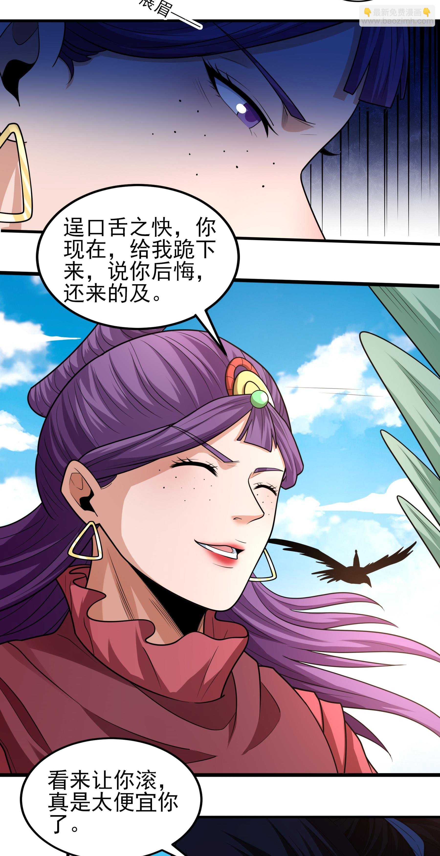 第244话2 霸道女人（2）
