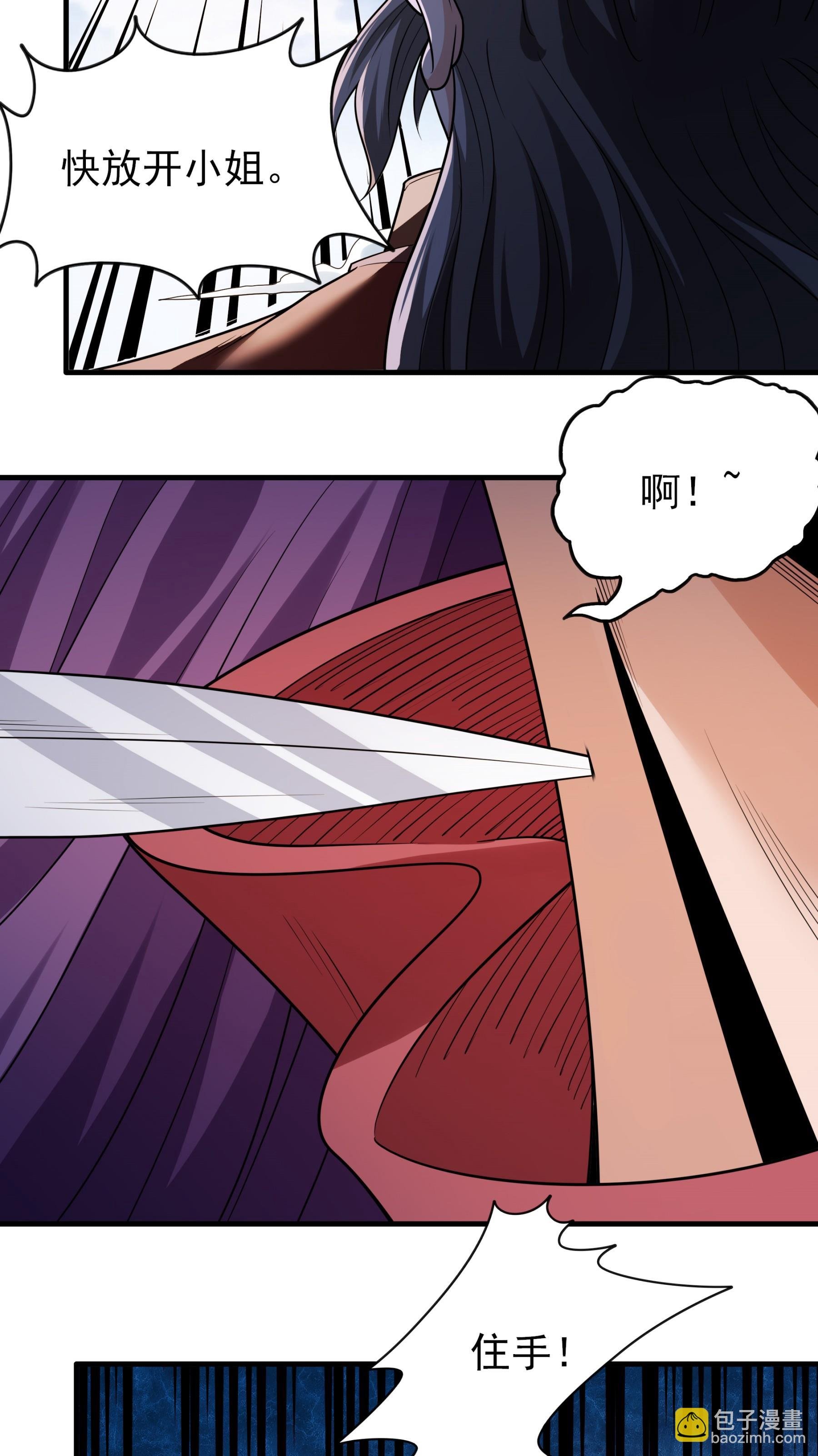 第244话3 霸道女人（3）