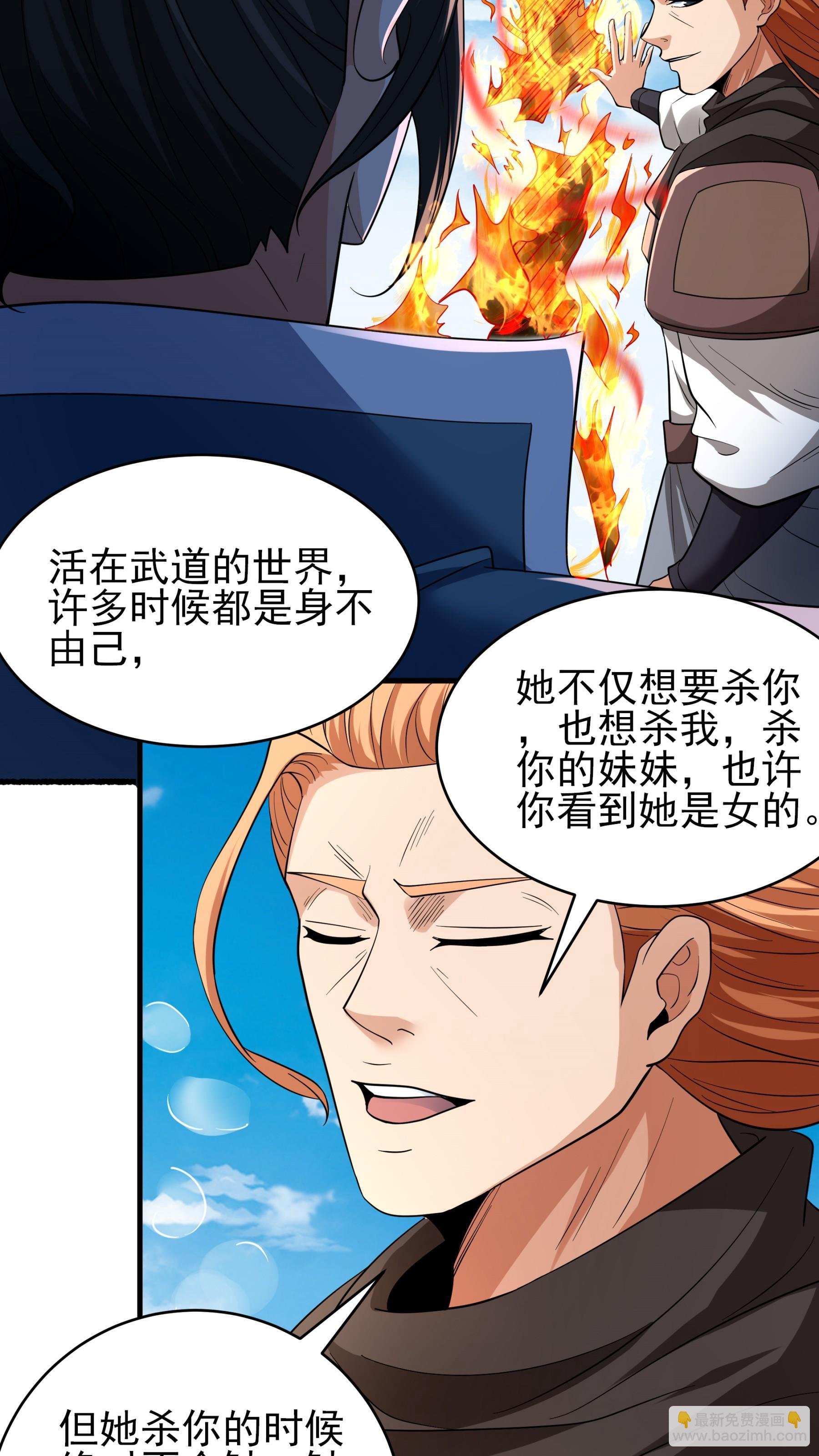 第244话3 霸道女人（3）