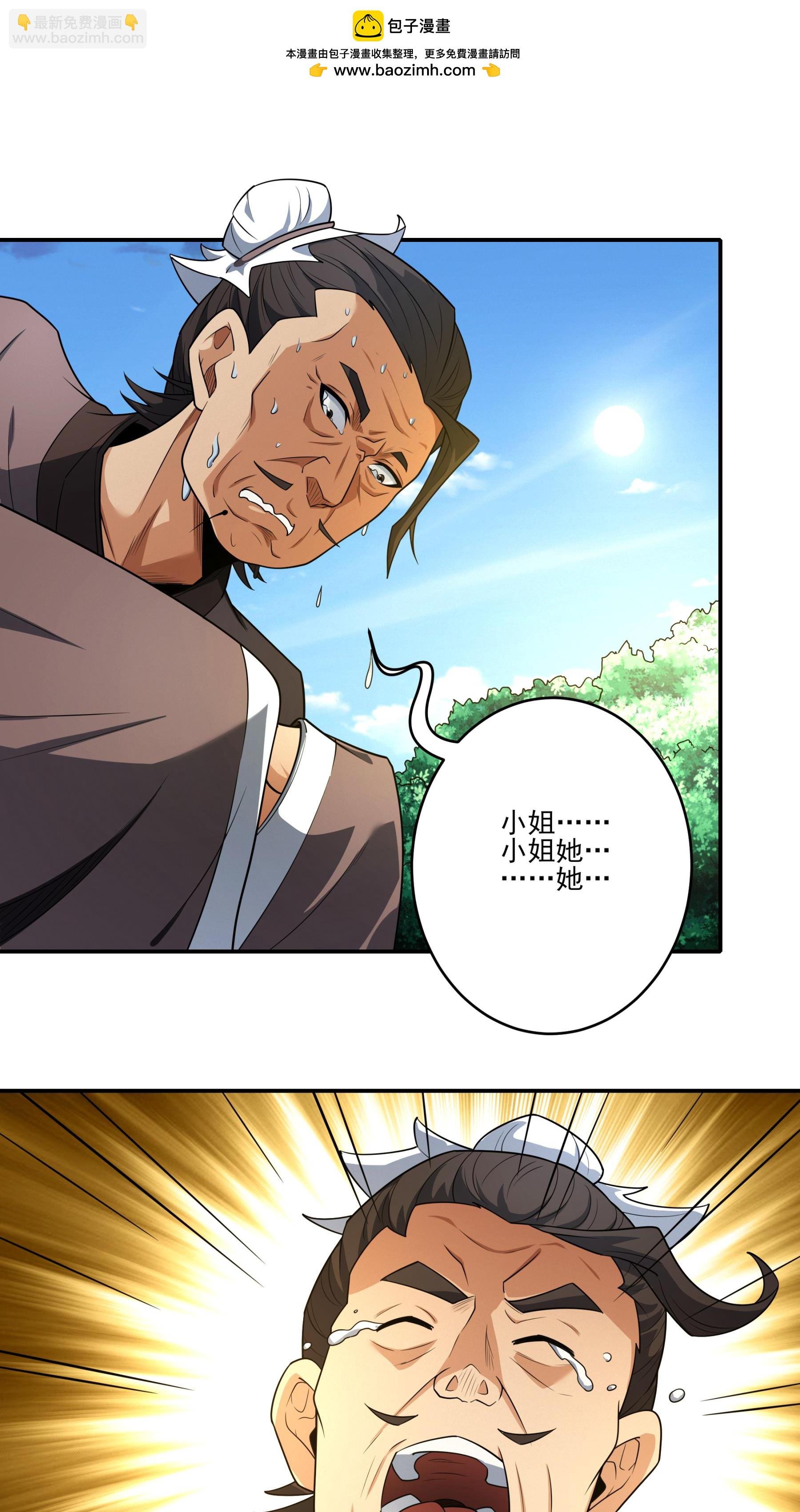 第245话1 雪域大比规则（1）