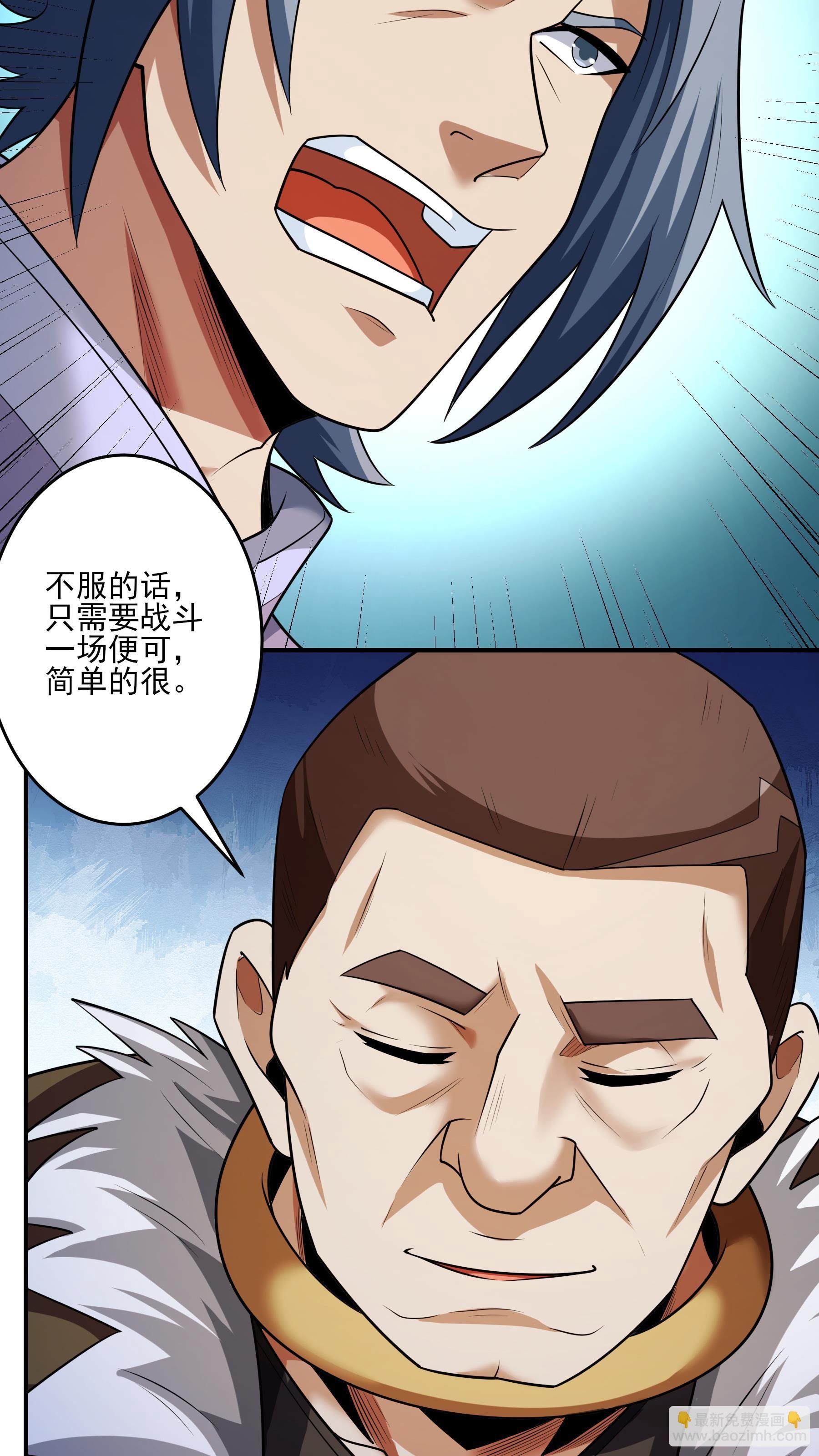 第245话2 雪域大比规则（2）