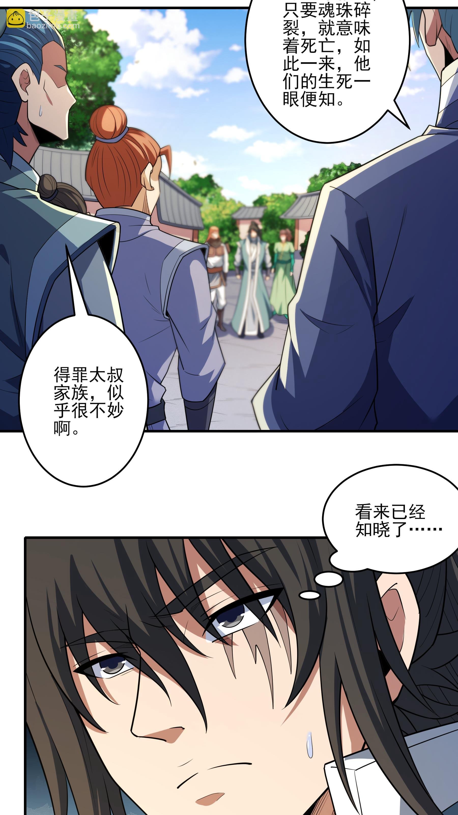 第245话2 雪域大比规则（2）