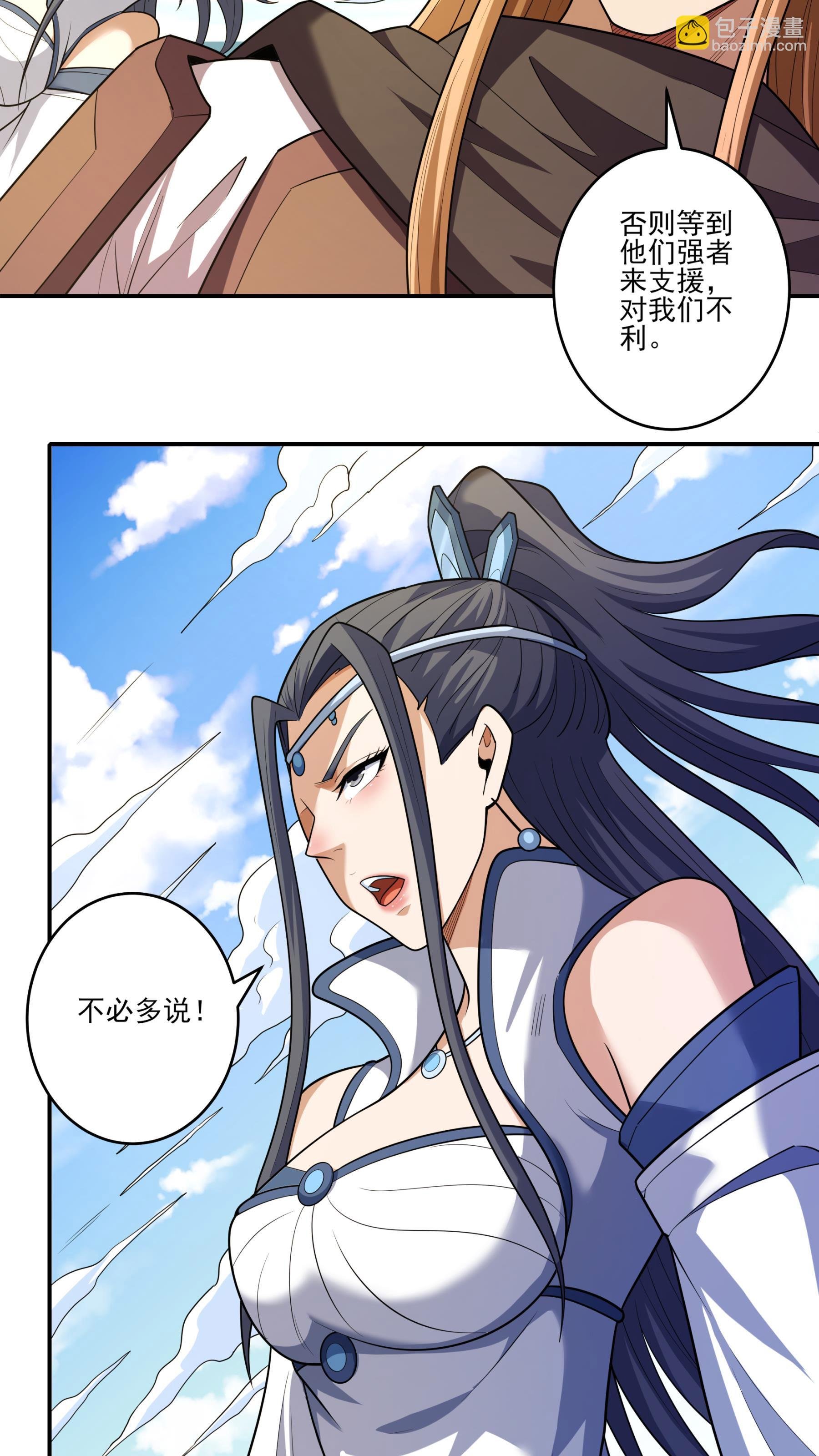 第245话3 雪域大比规则（3）