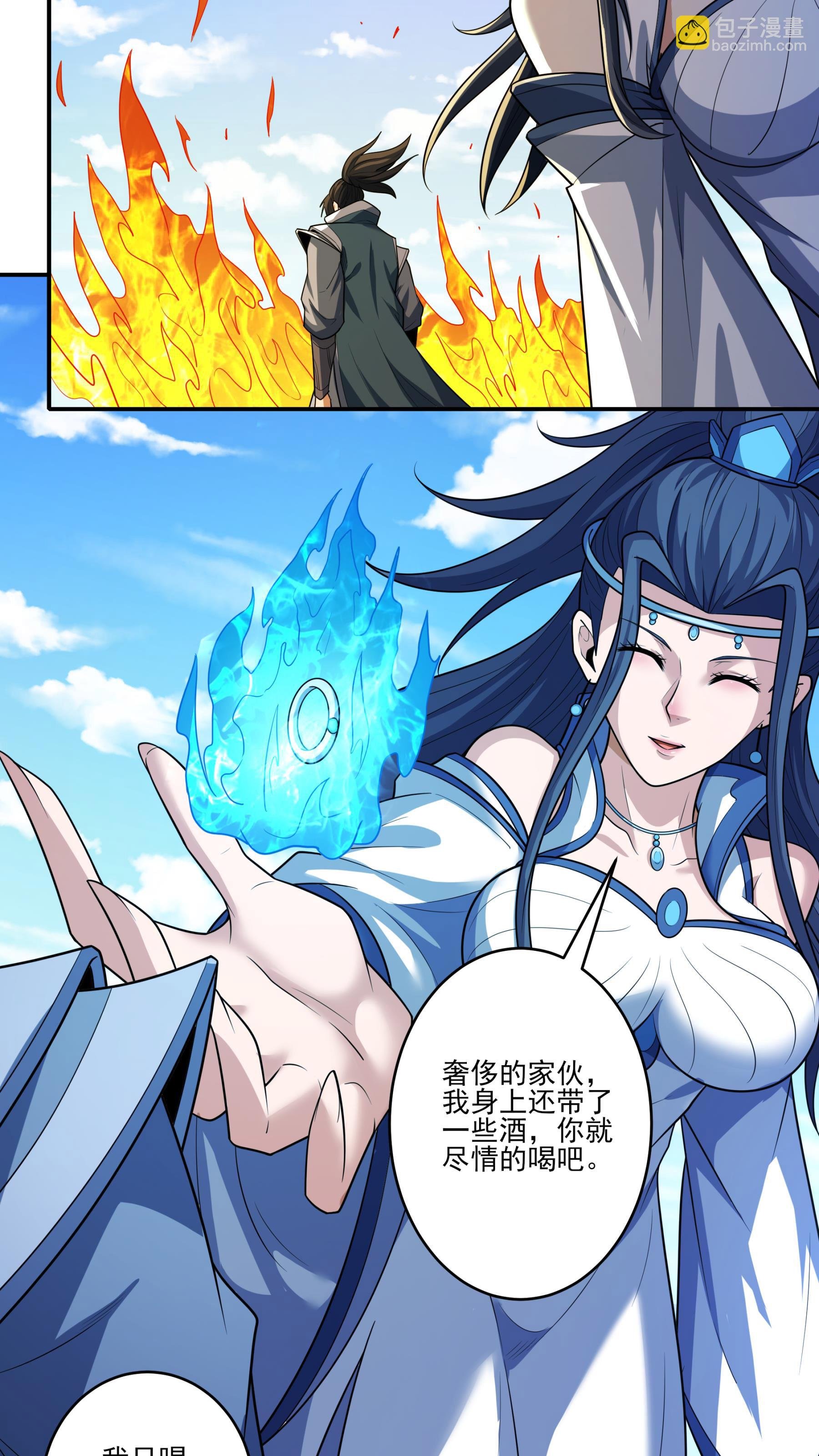 第245话3 雪域大比规则（3）