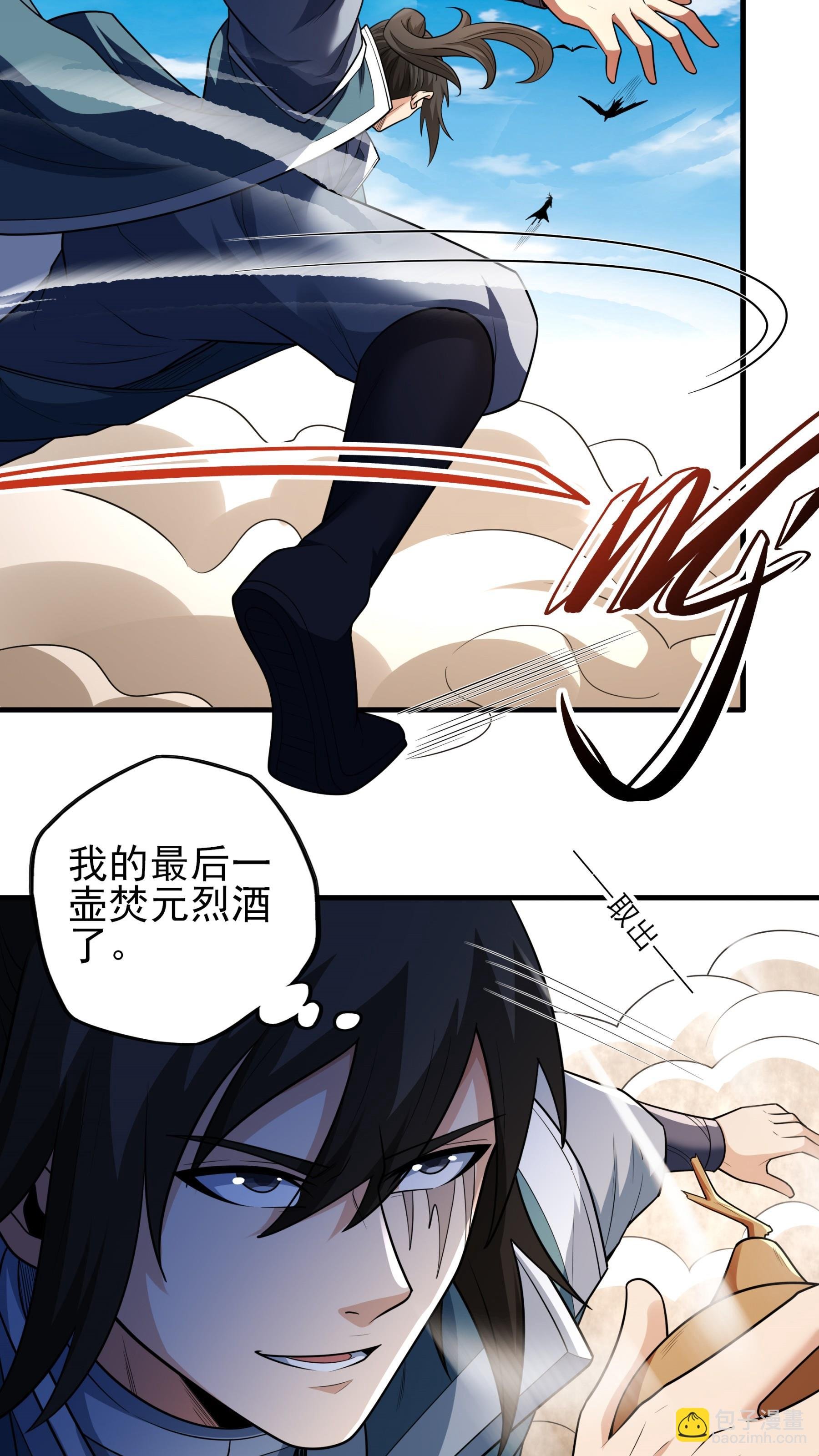 第246话1 痛快杀敌（1）