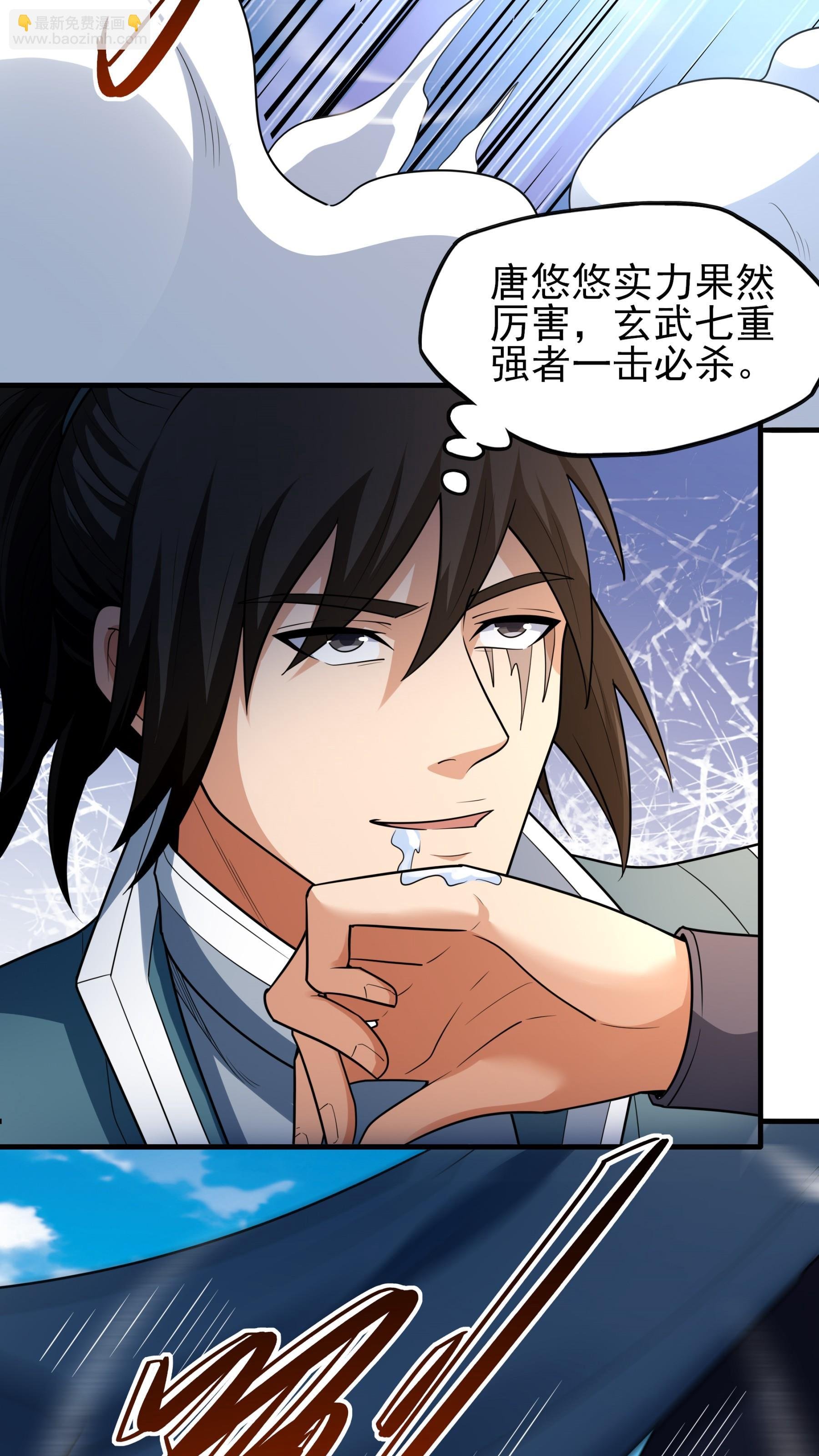 第246话1 痛快杀敌（1）