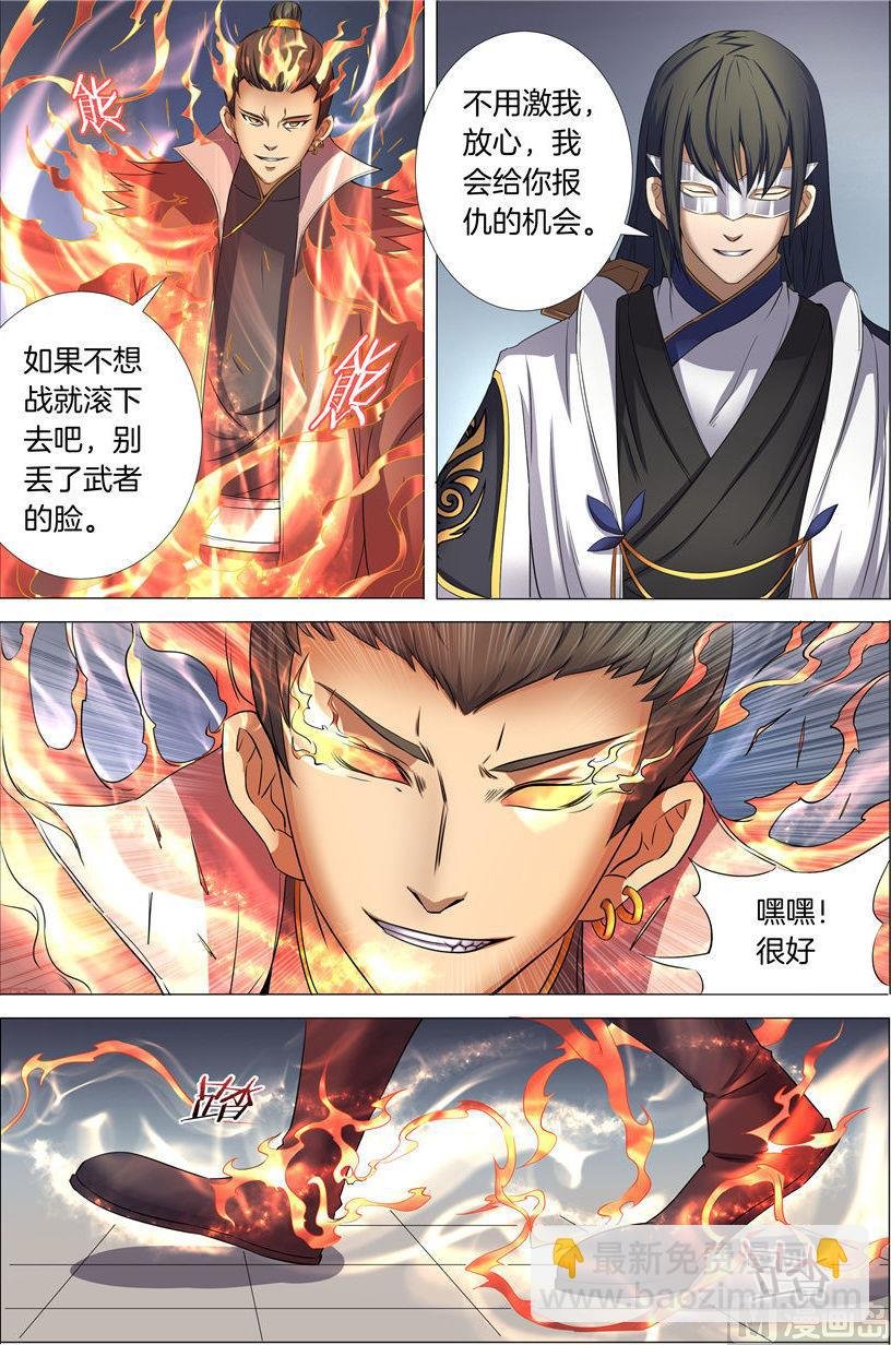 第25话 一剑夺命 2