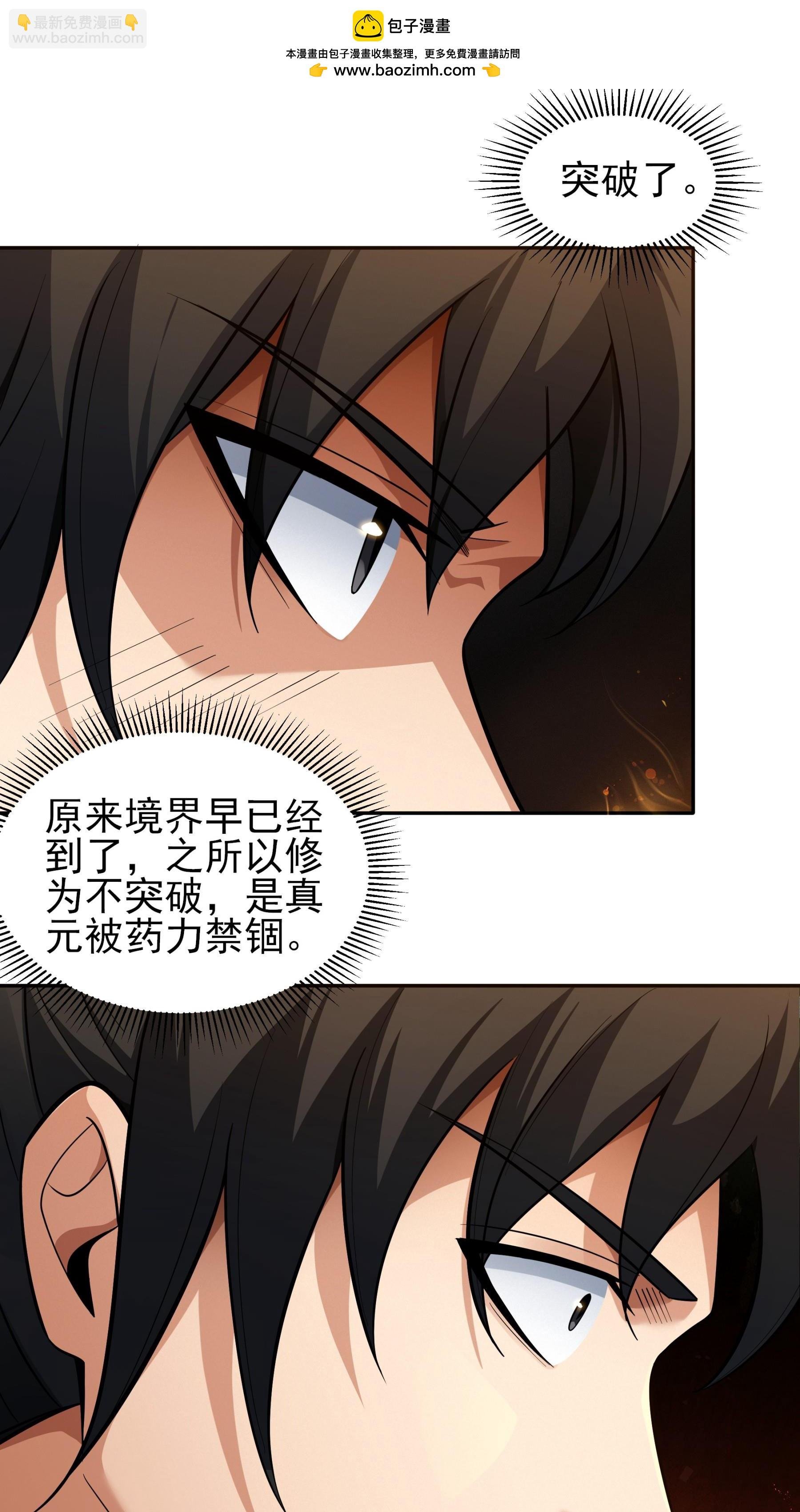 第246话2 痛快杀敌（2）