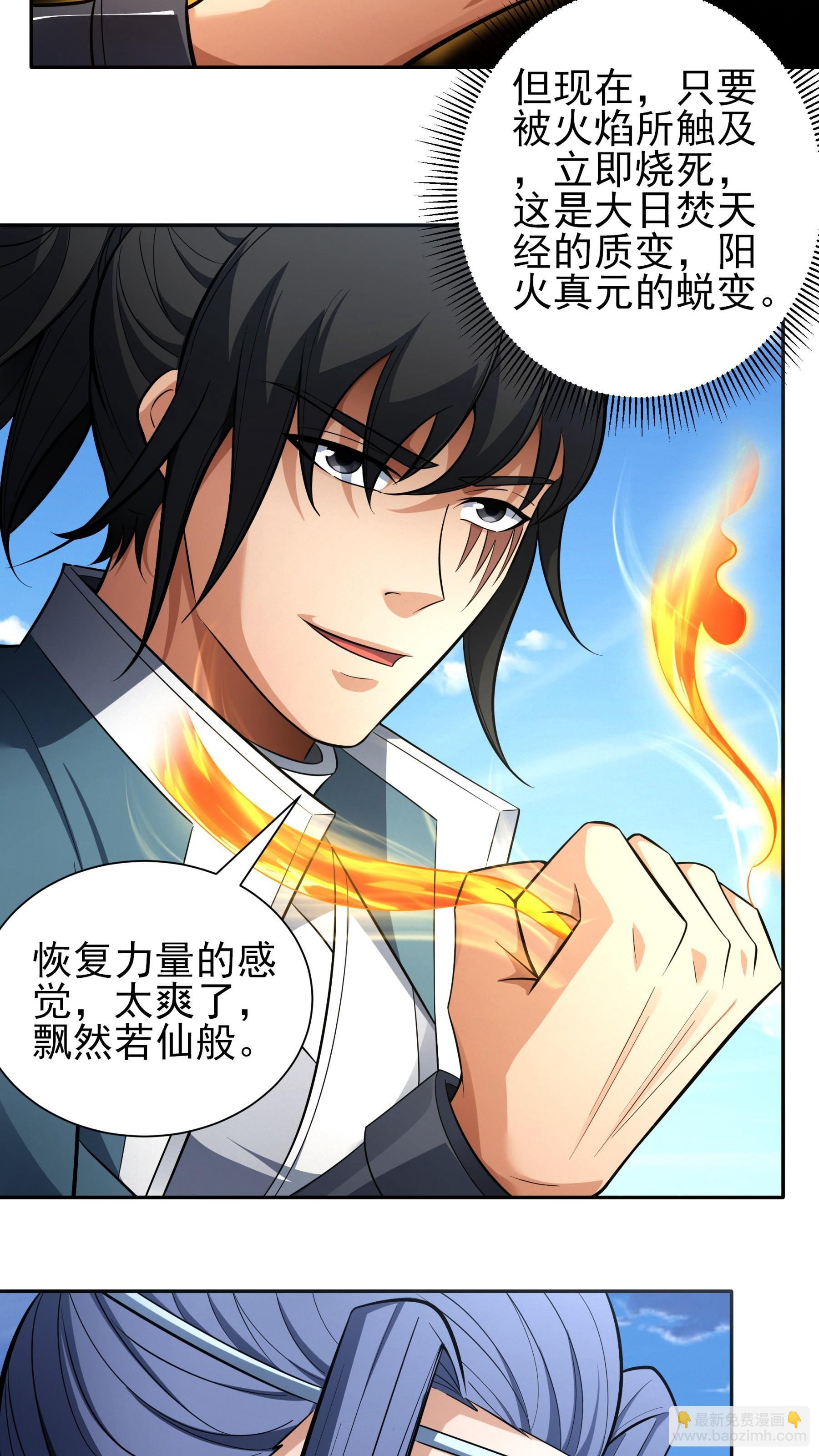 第246话2 痛快杀敌（2）