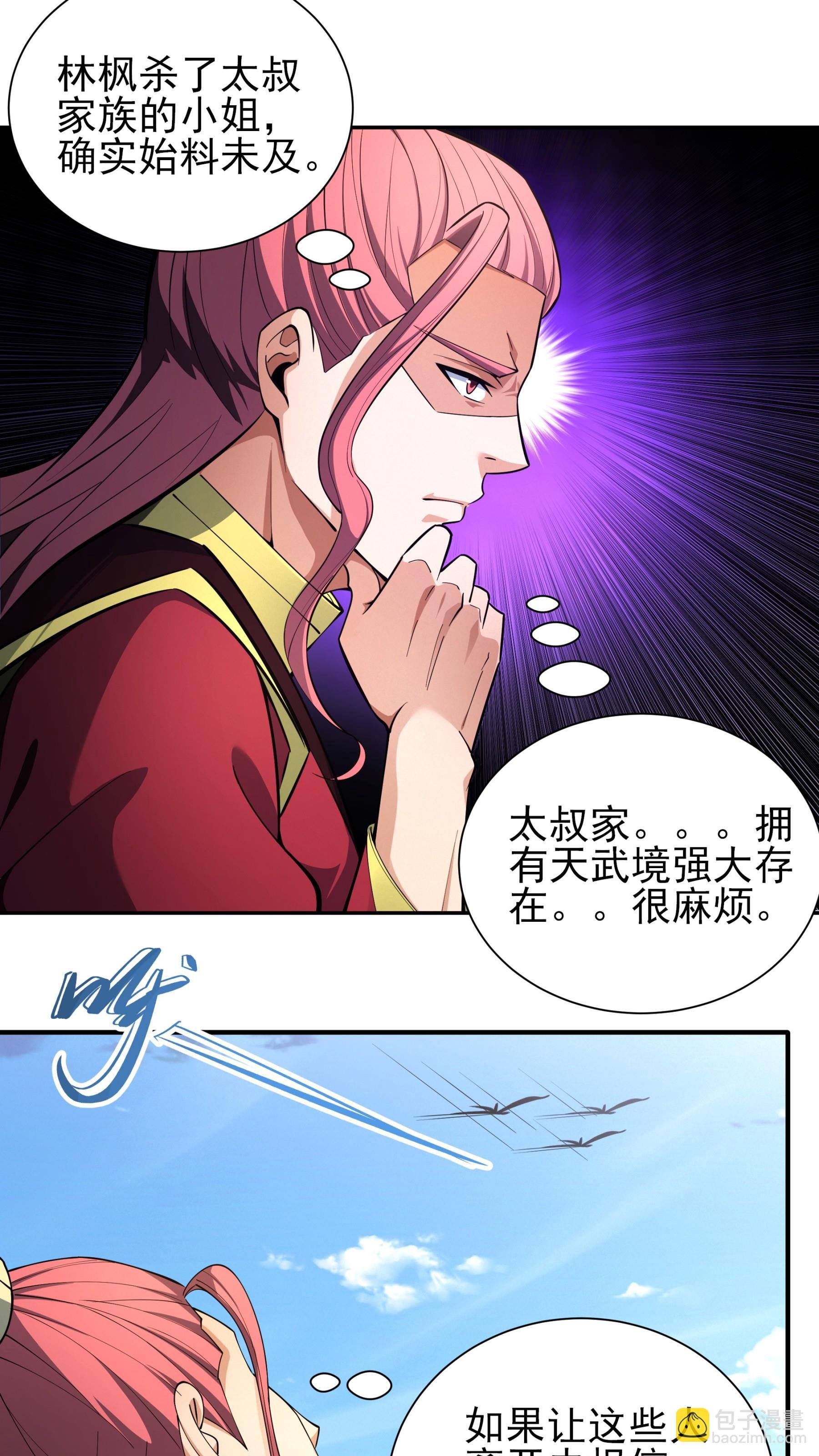 第246话2 痛快杀敌（2）