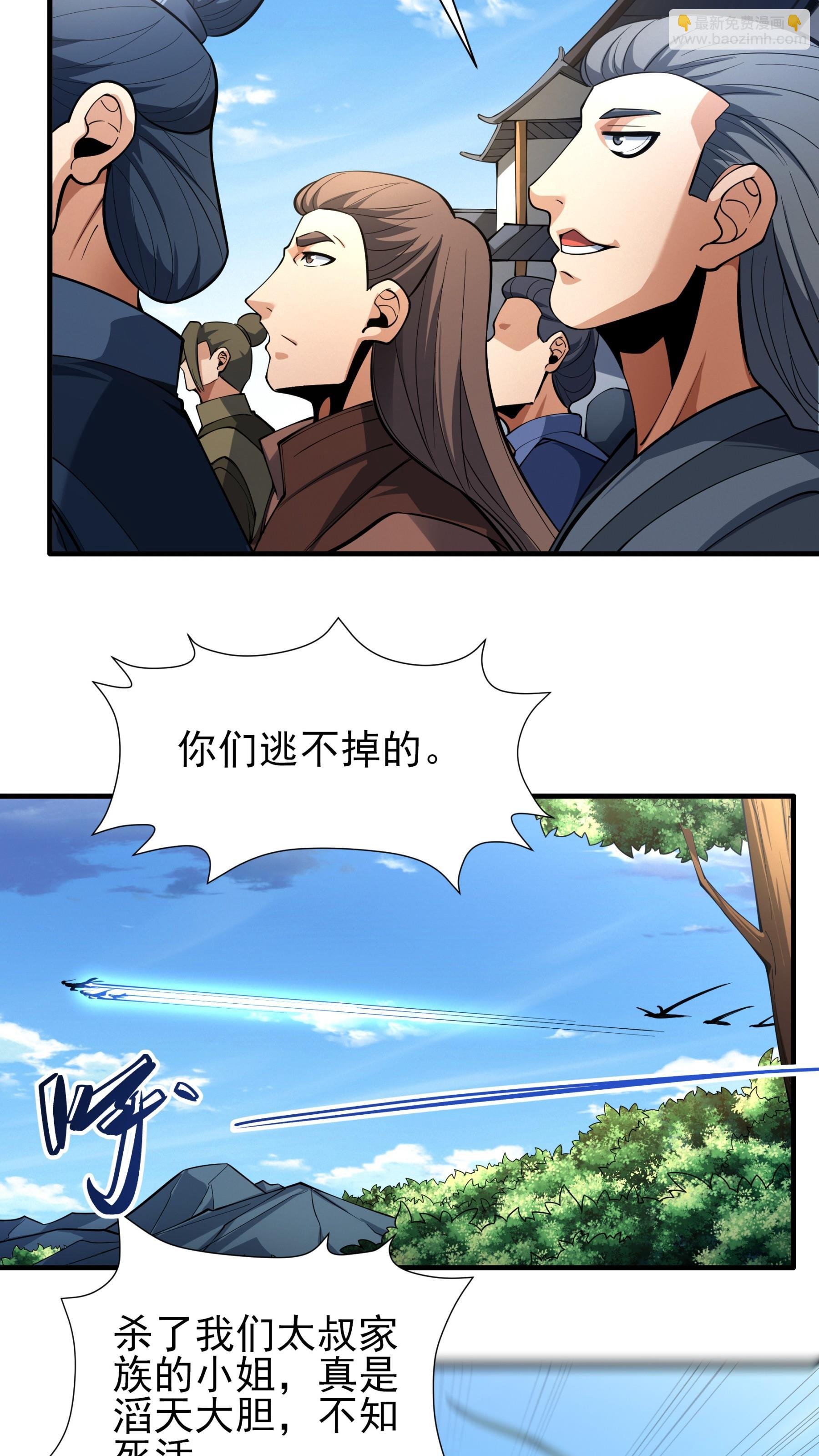 第246话2 痛快杀敌（2）