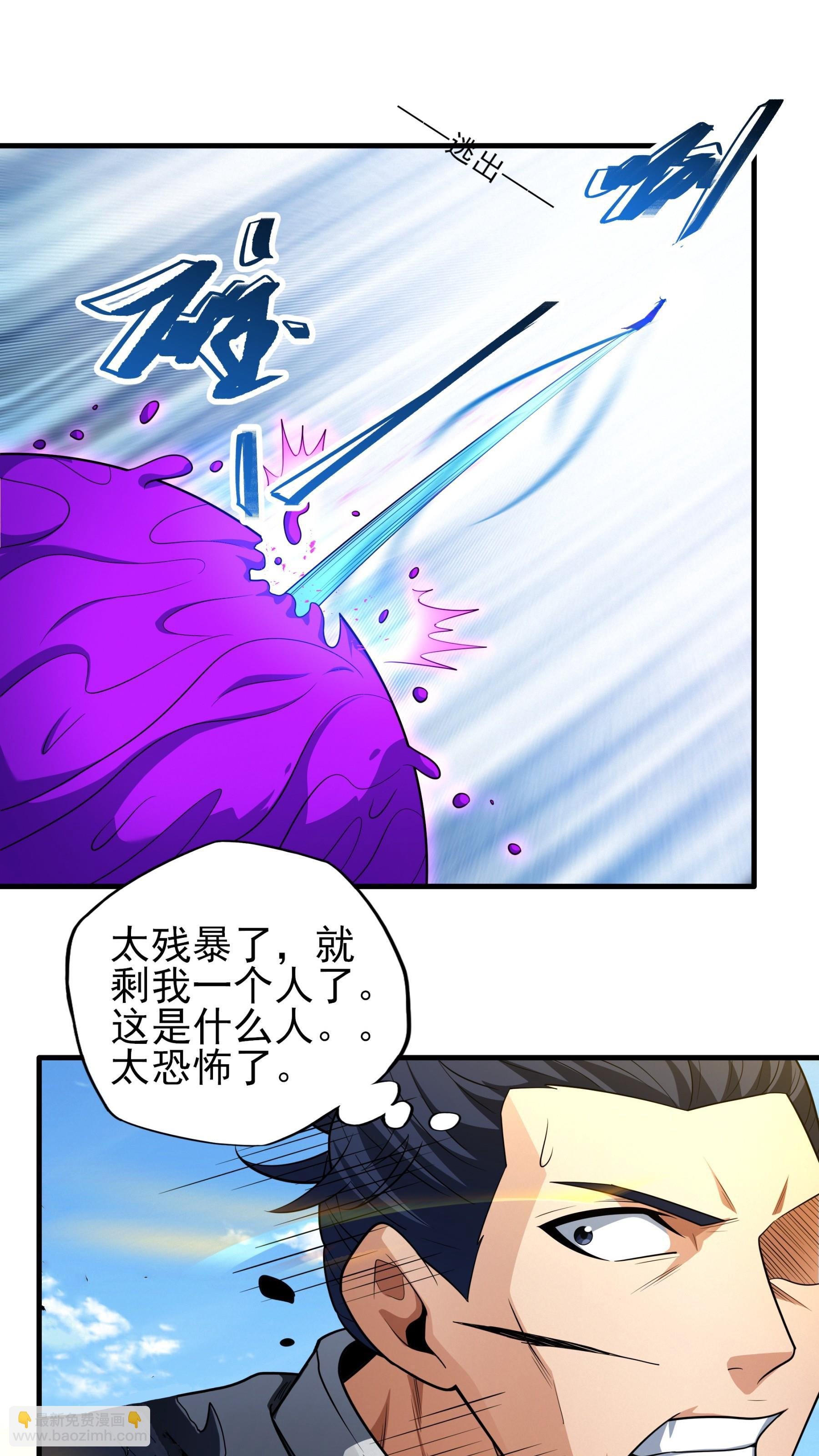 第246话3 痛快杀敌（3）