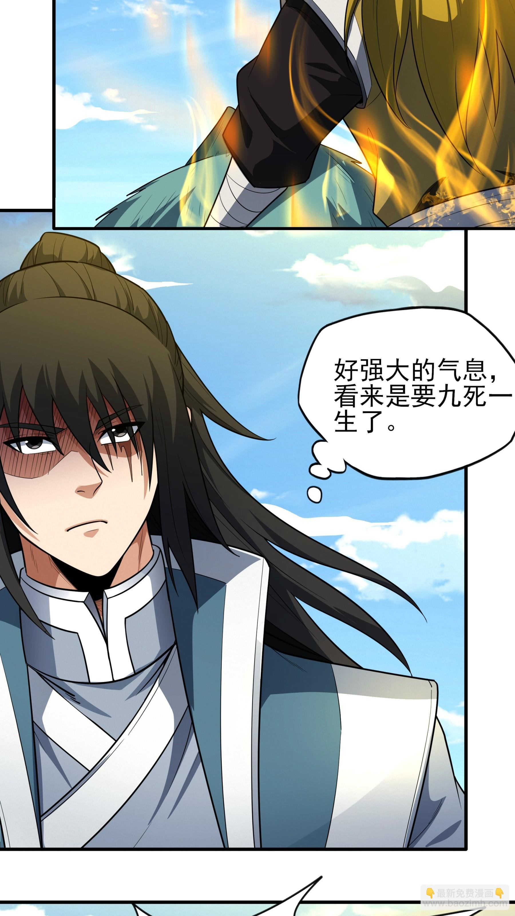第246话3 痛快杀敌（3）
