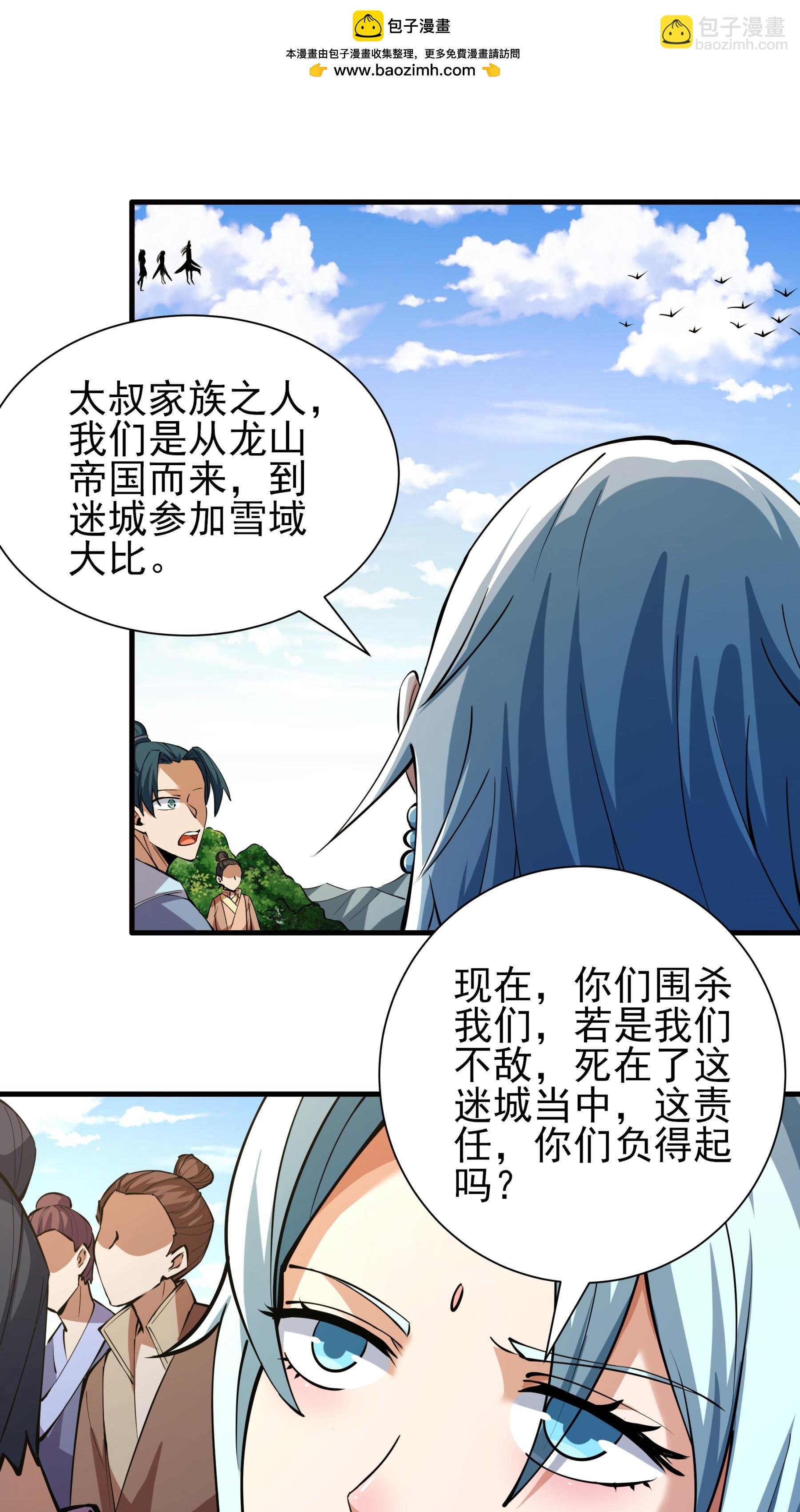 第247话1 堕天山脉（1）