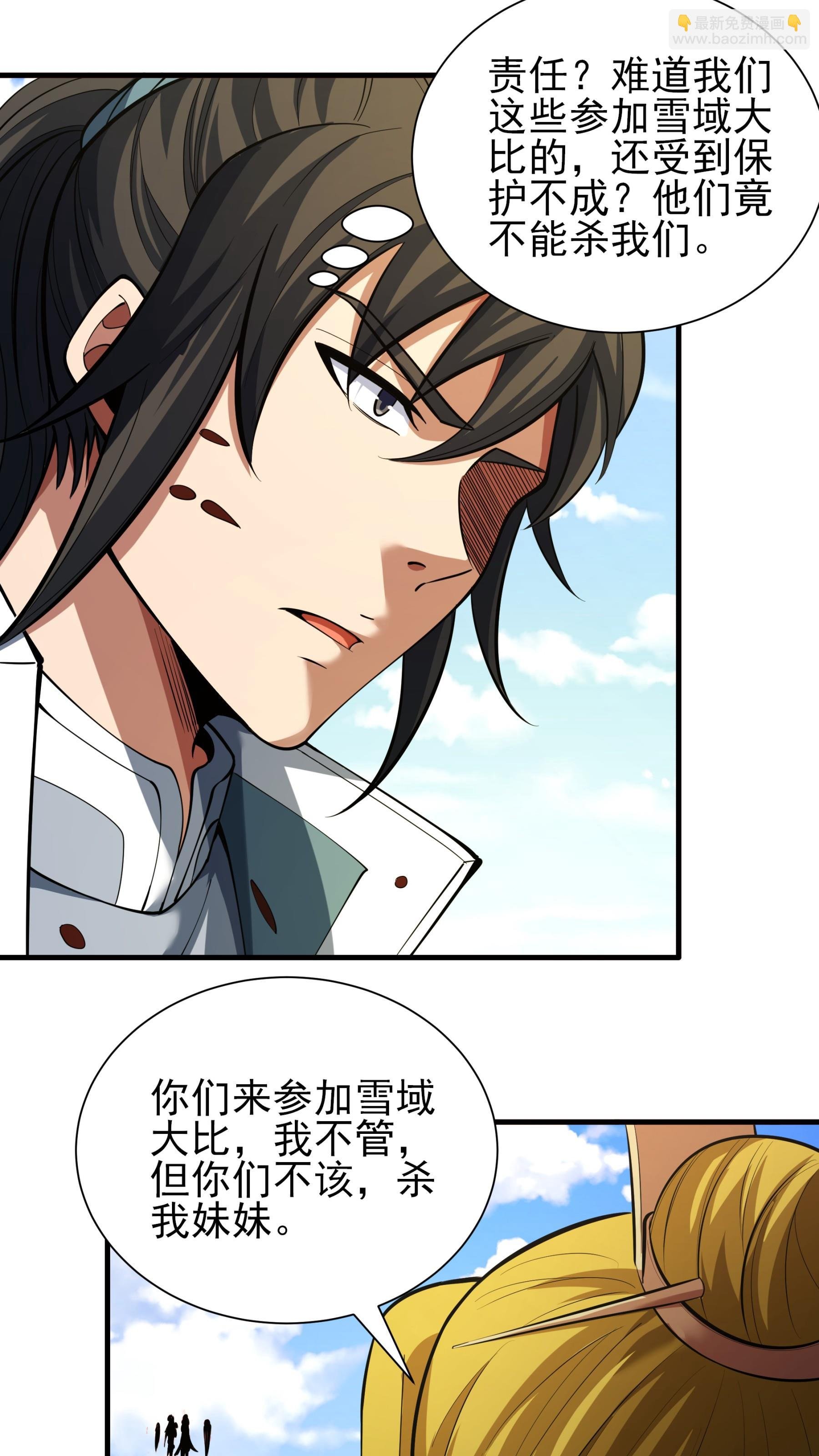 第247话1 堕天山脉（1）