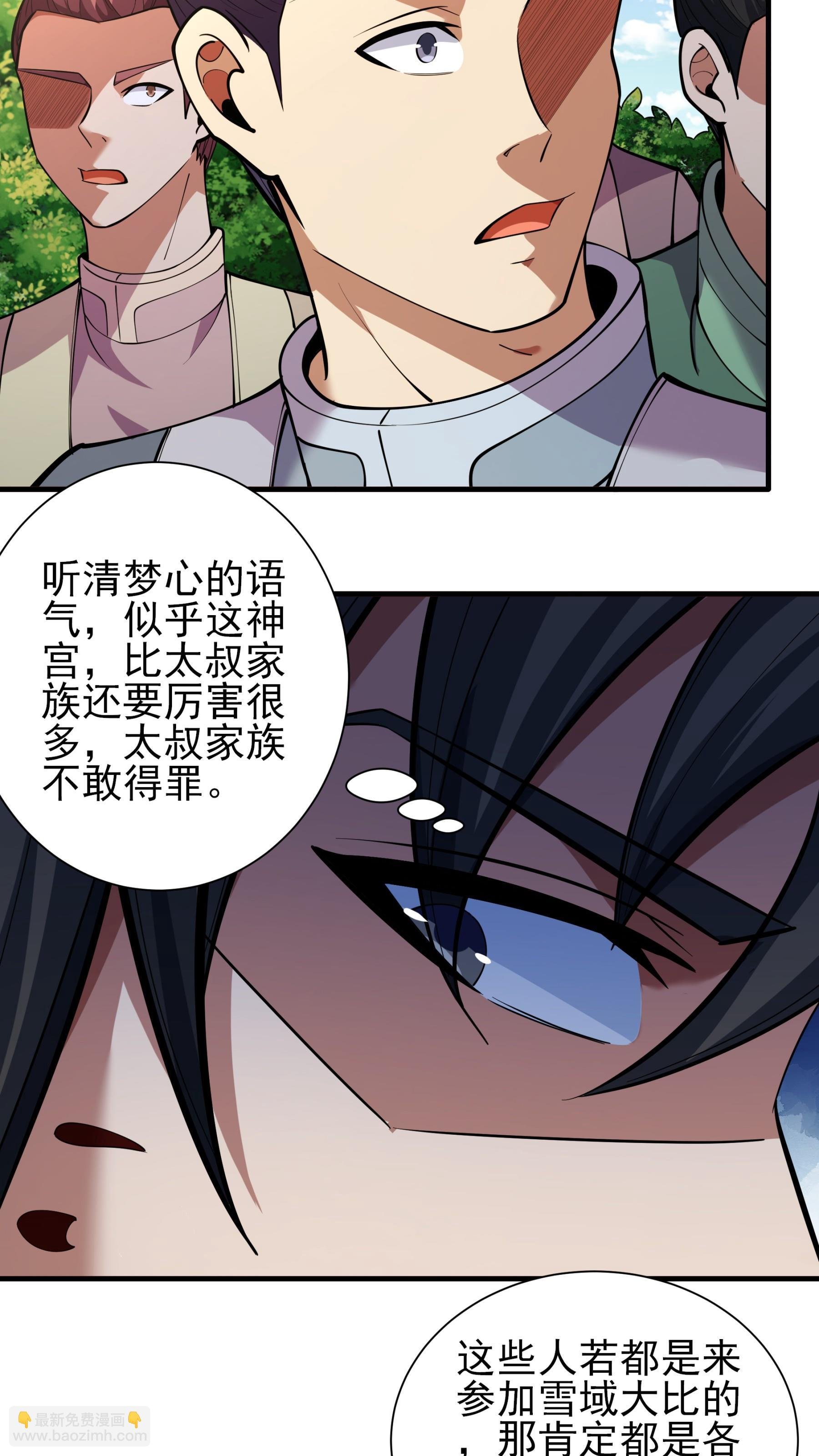 第247话1 堕天山脉（1）