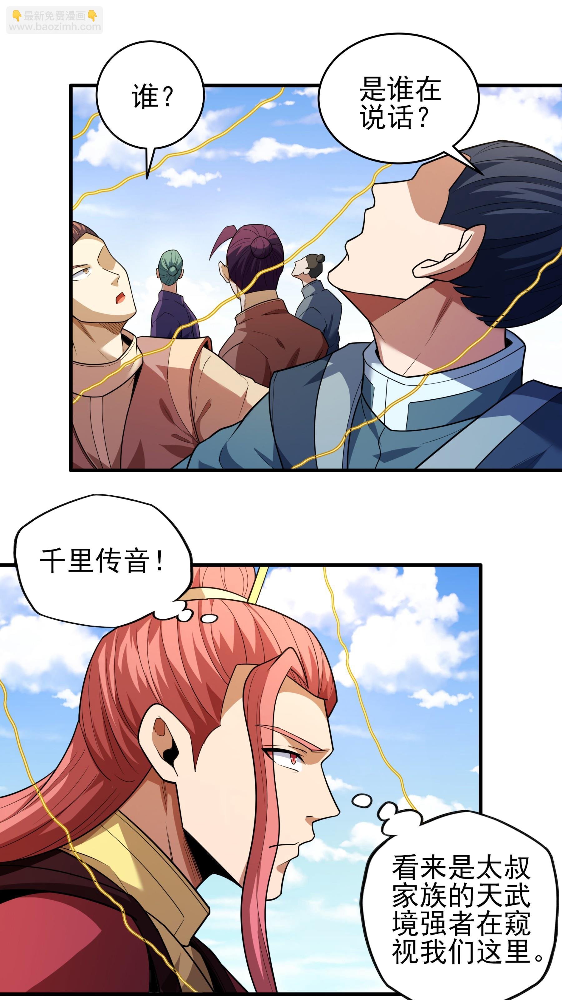 第247话1 堕天山脉（1）