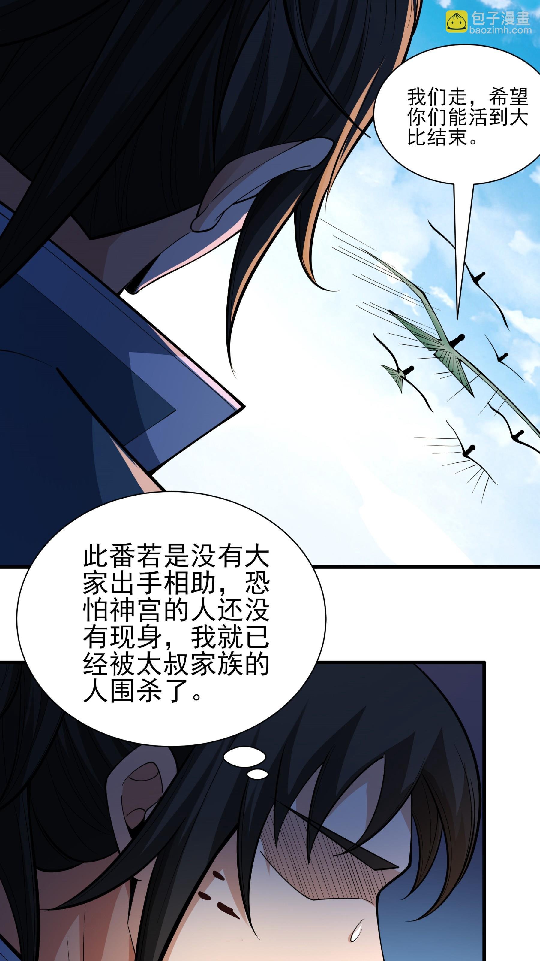 第247话2 堕天山脉（2）