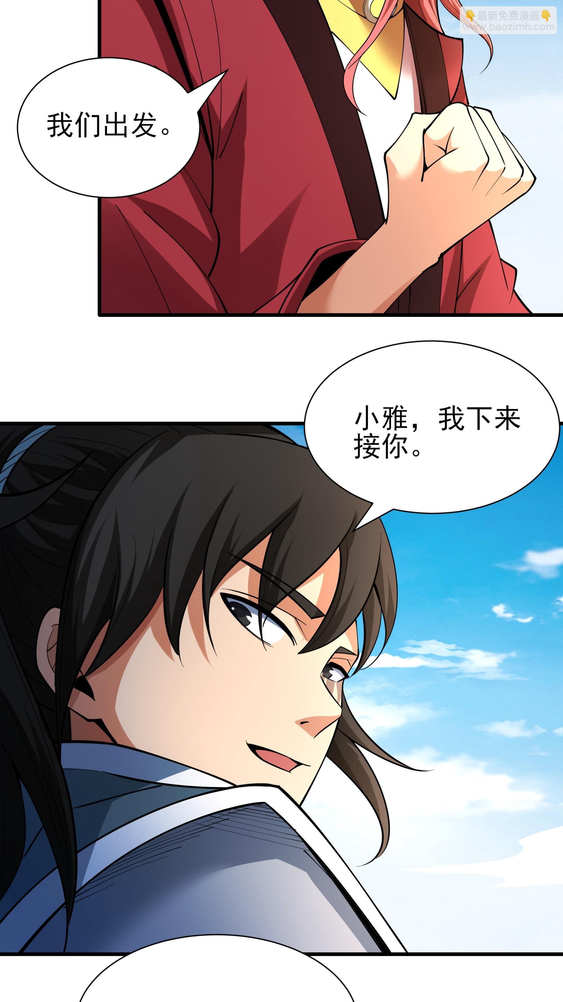 第247话2 堕天山脉（2）