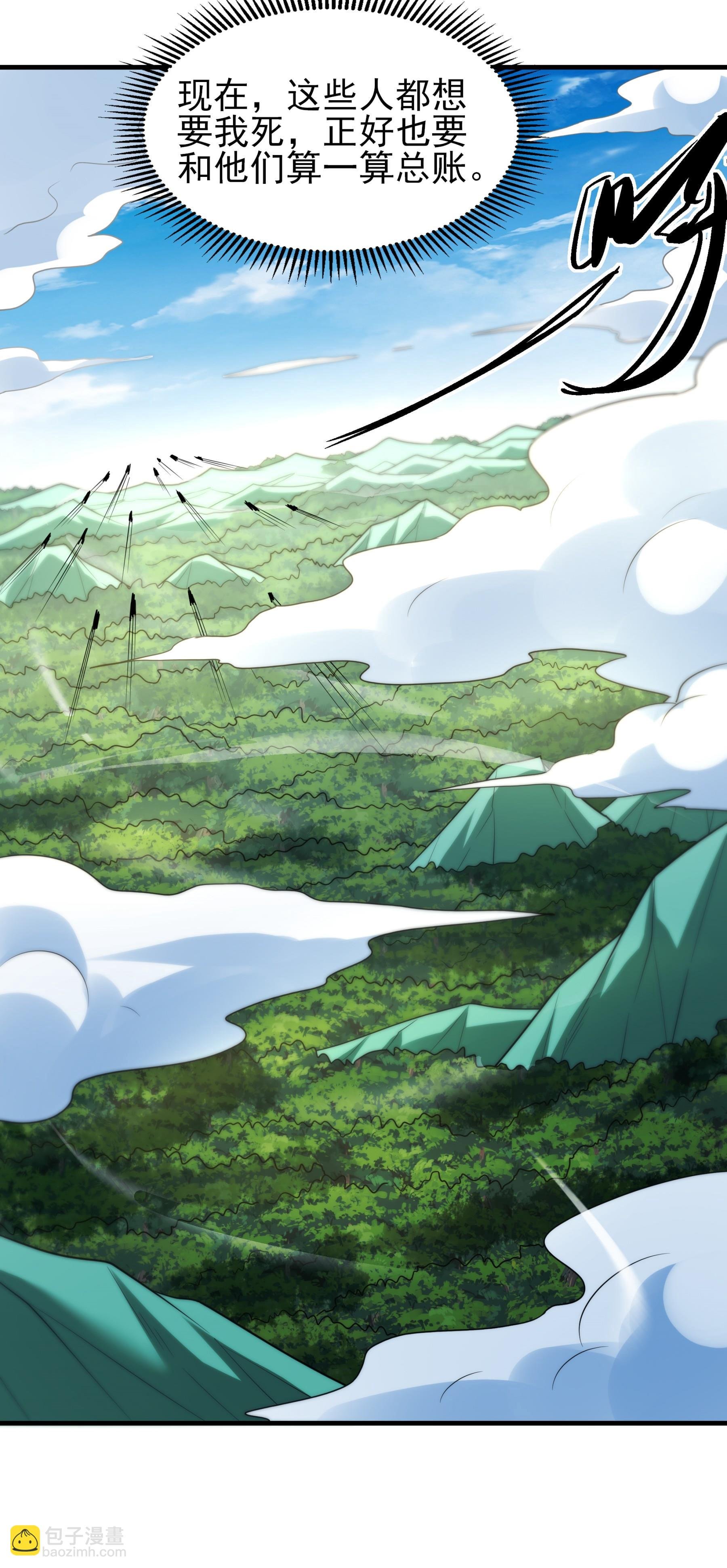 第247话2 堕天山脉（2）