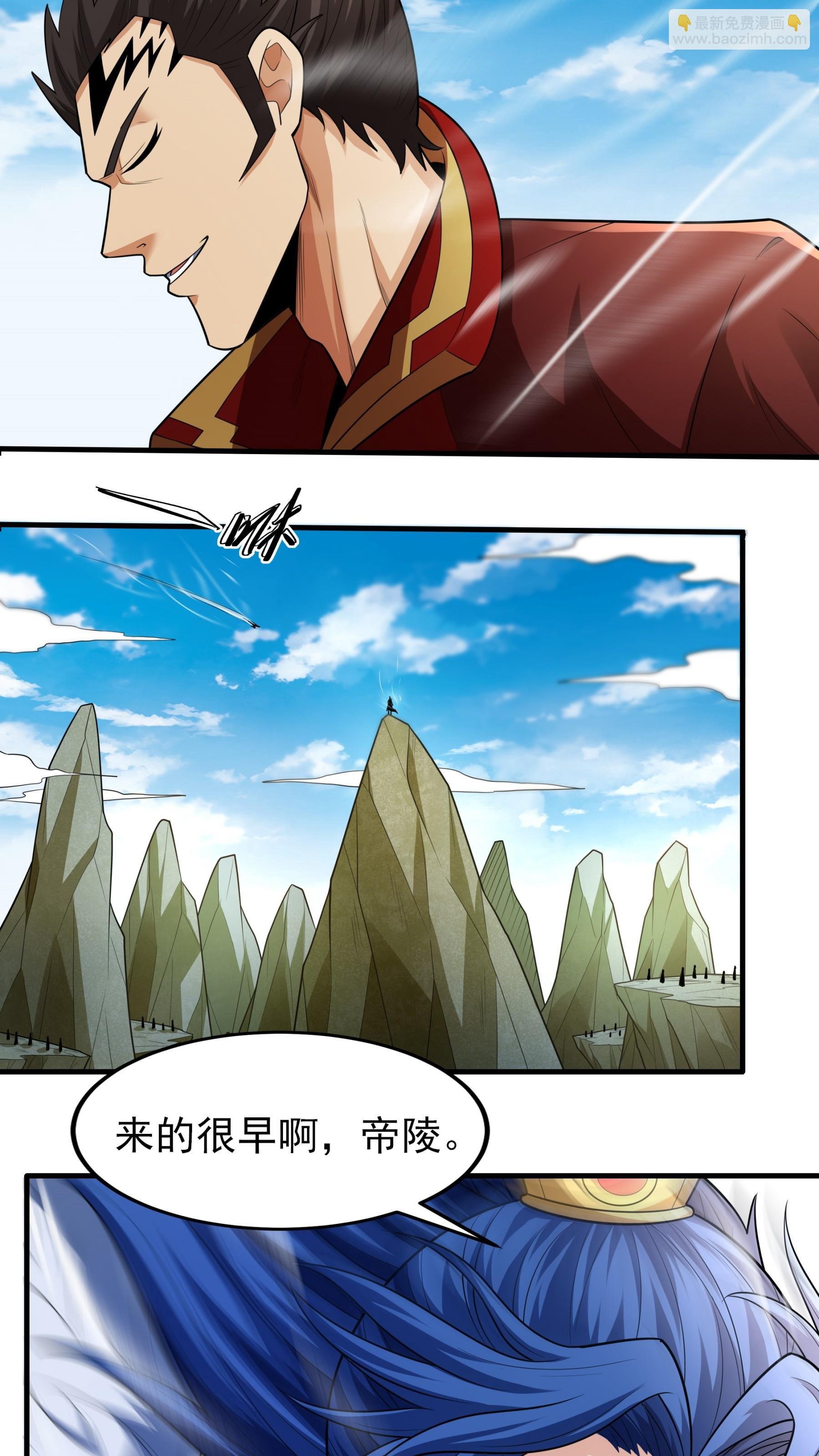 第247话2 堕天山脉（2）
