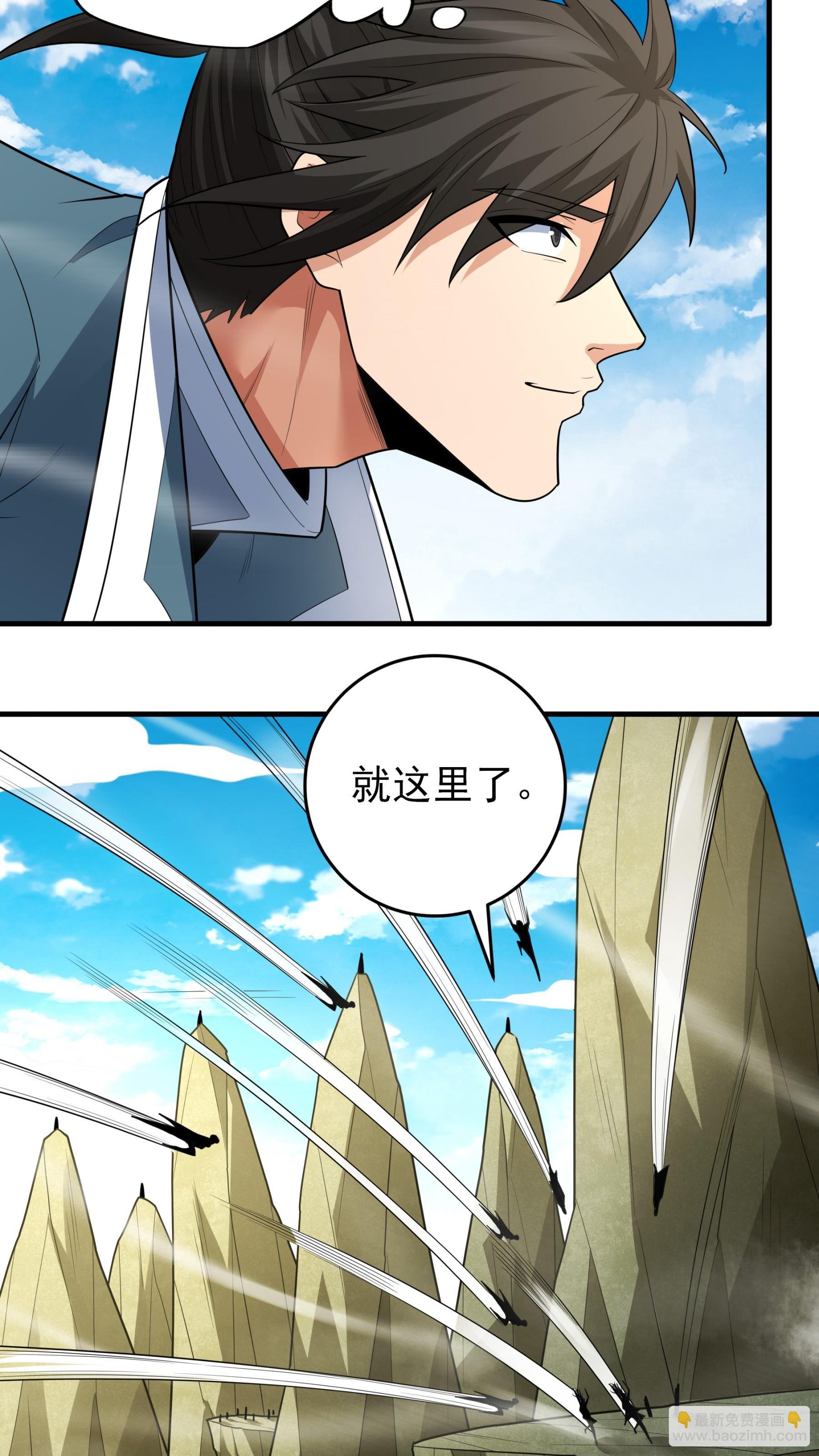 第247话3 堕天山脉（3）