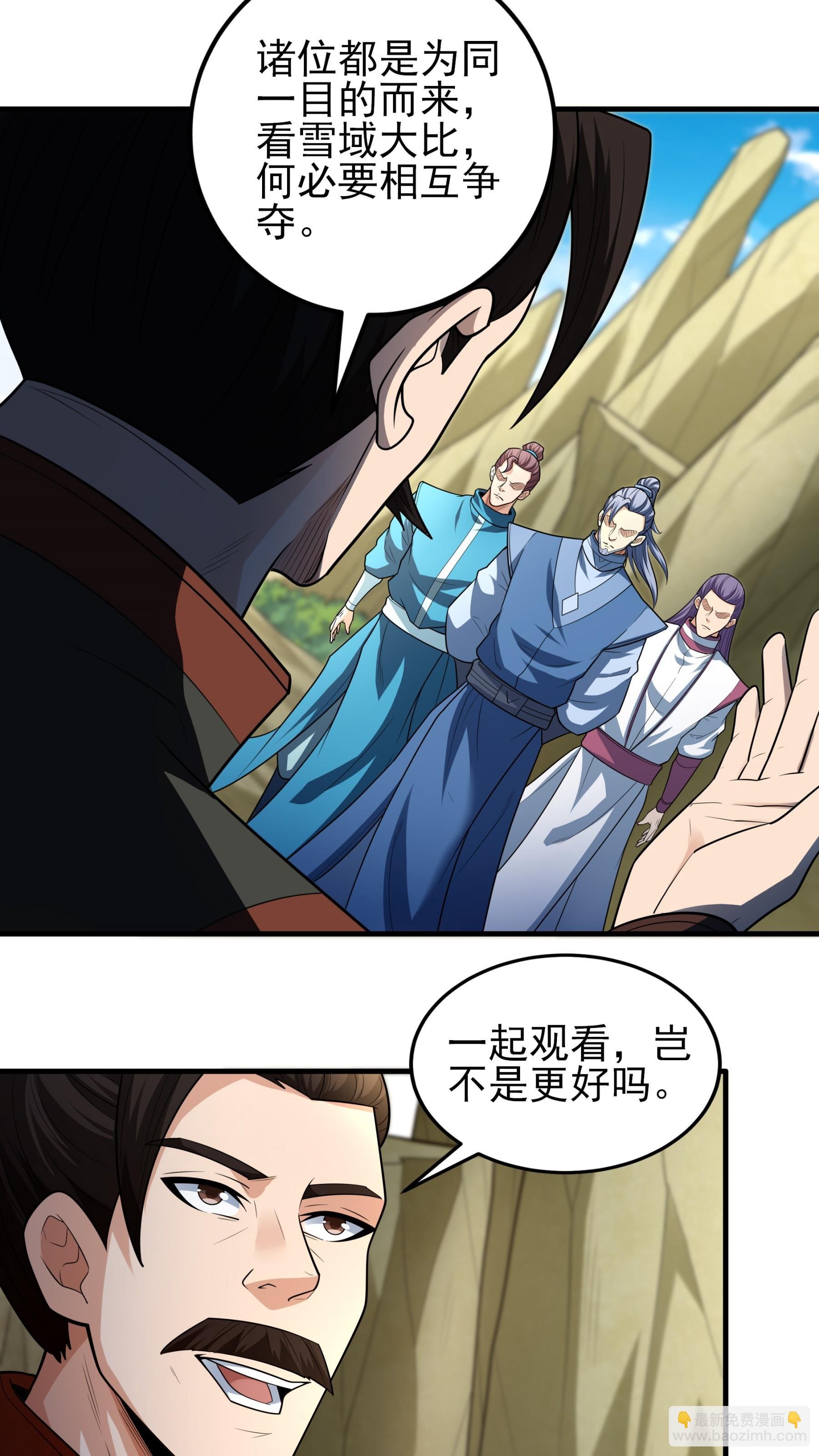 第247话3 堕天山脉（3）
