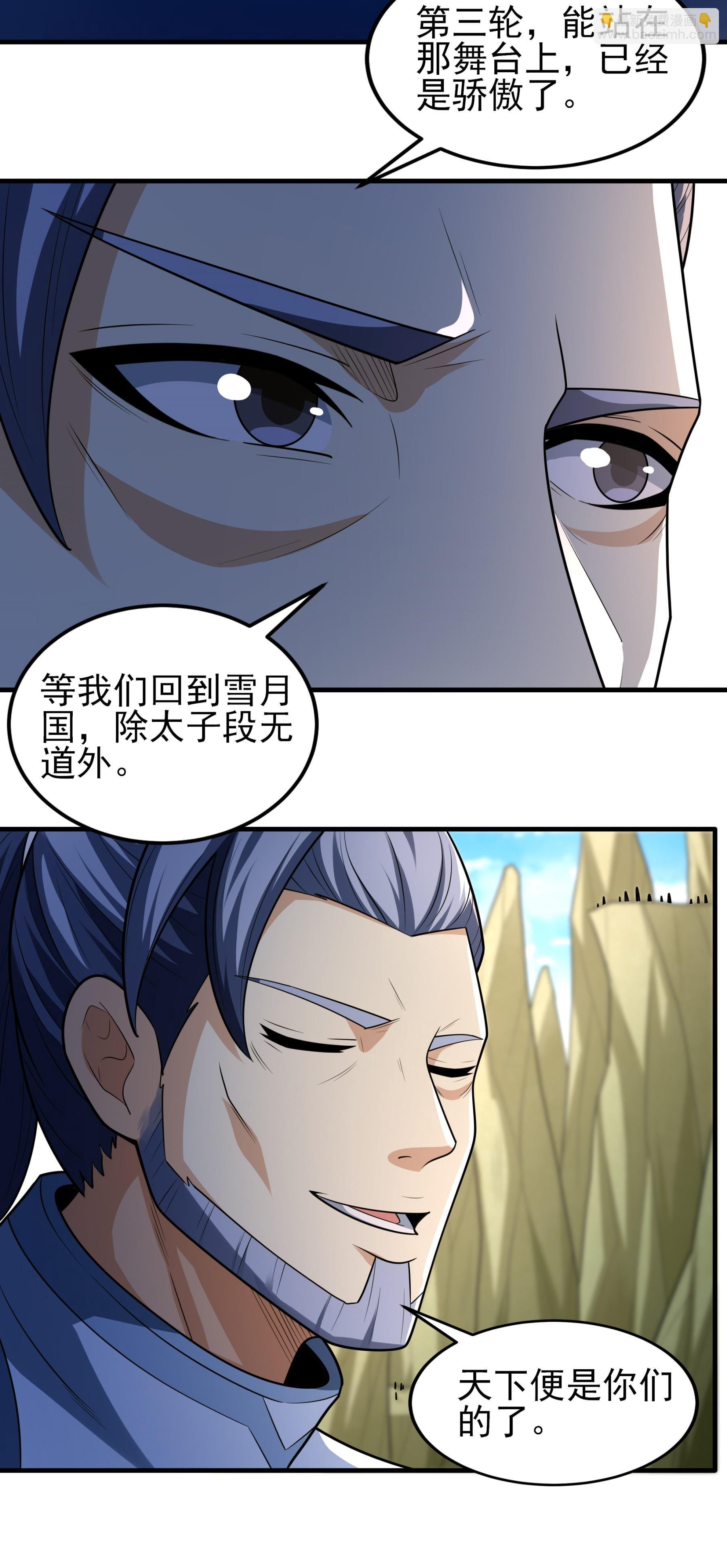 第247话3 堕天山脉（3）