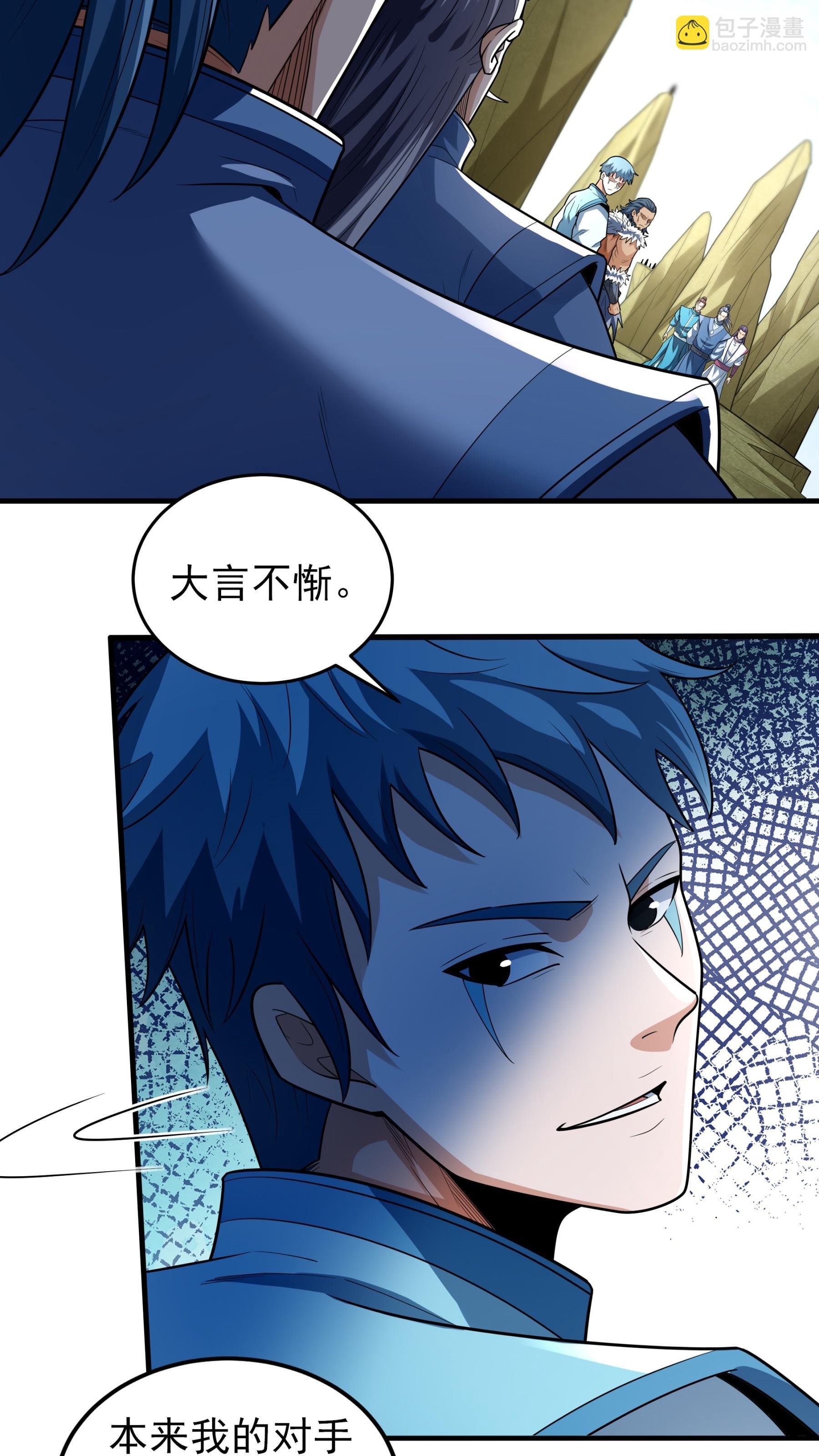 第247话3 堕天山脉（3）