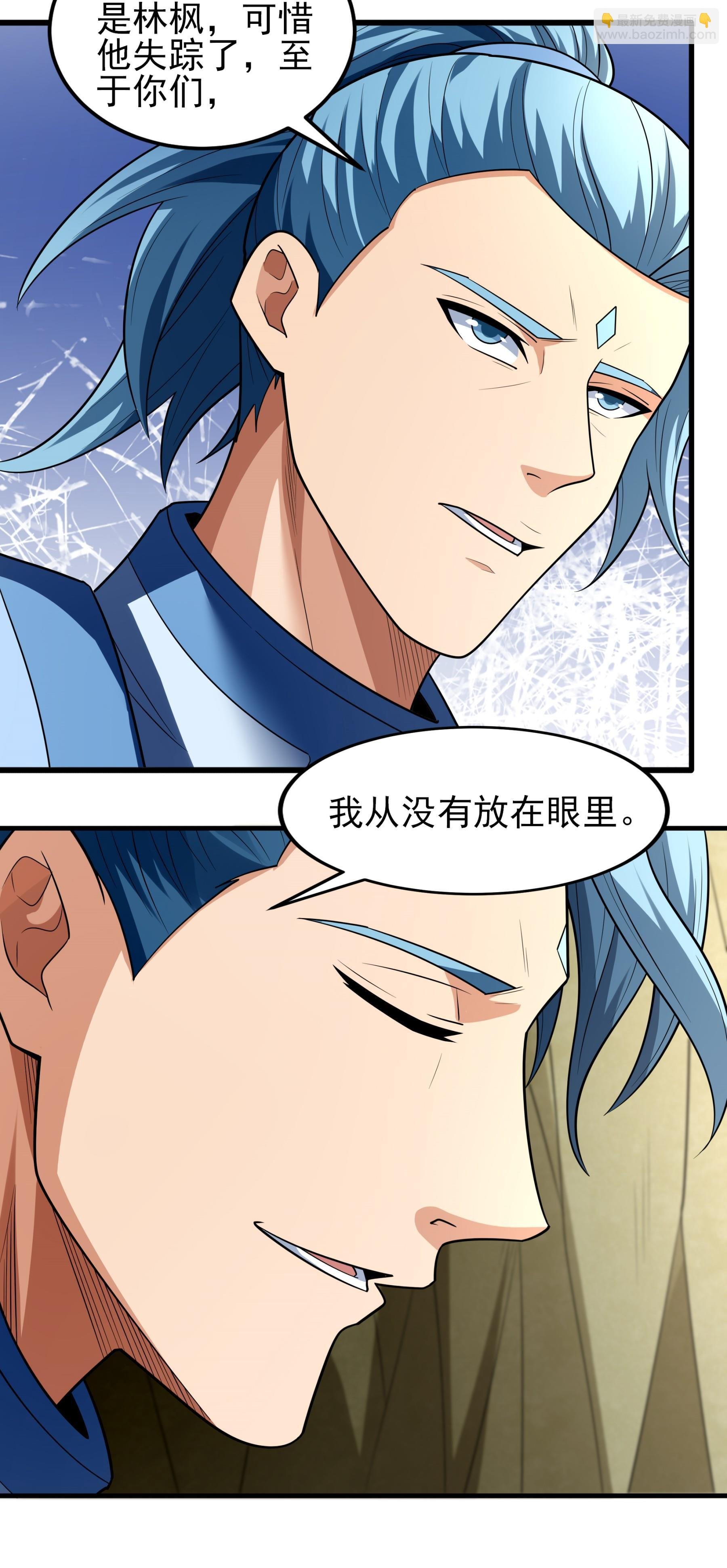 第247话3 堕天山脉（3）