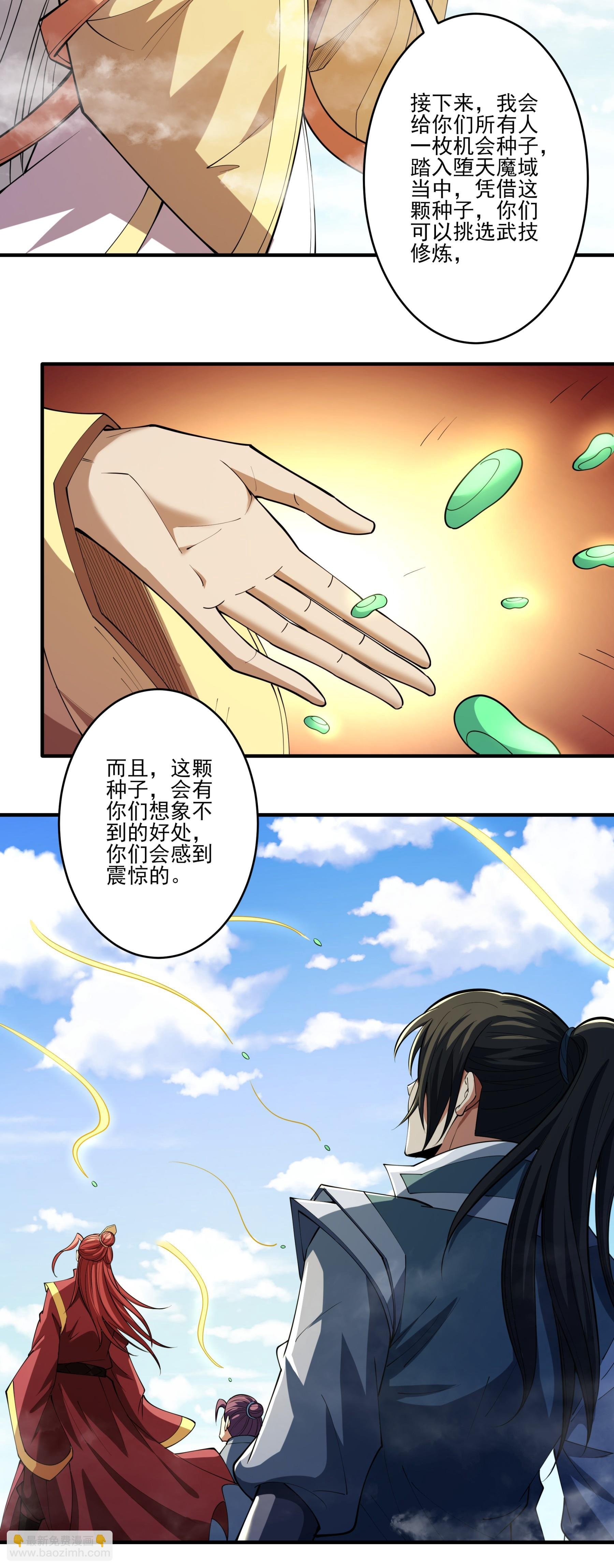 第248话1 雪域大比（1）