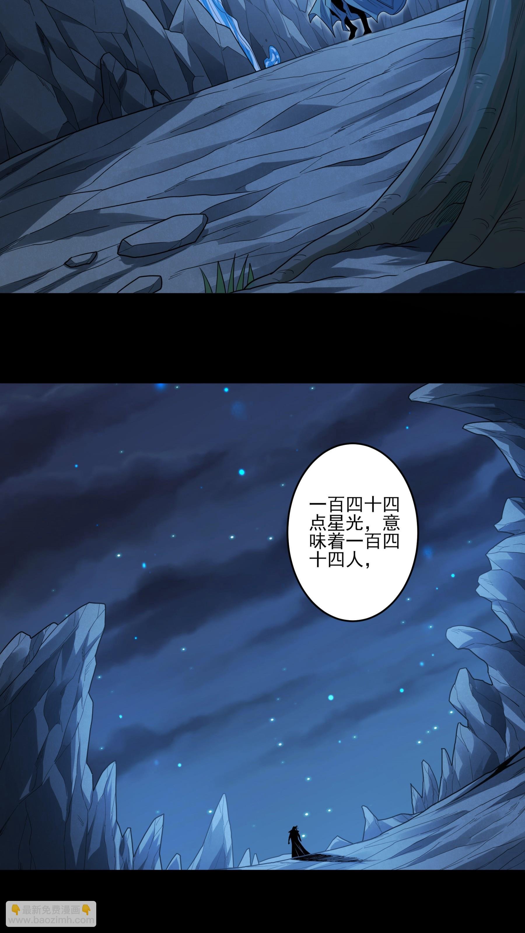 第248话2 雪域大比（2）