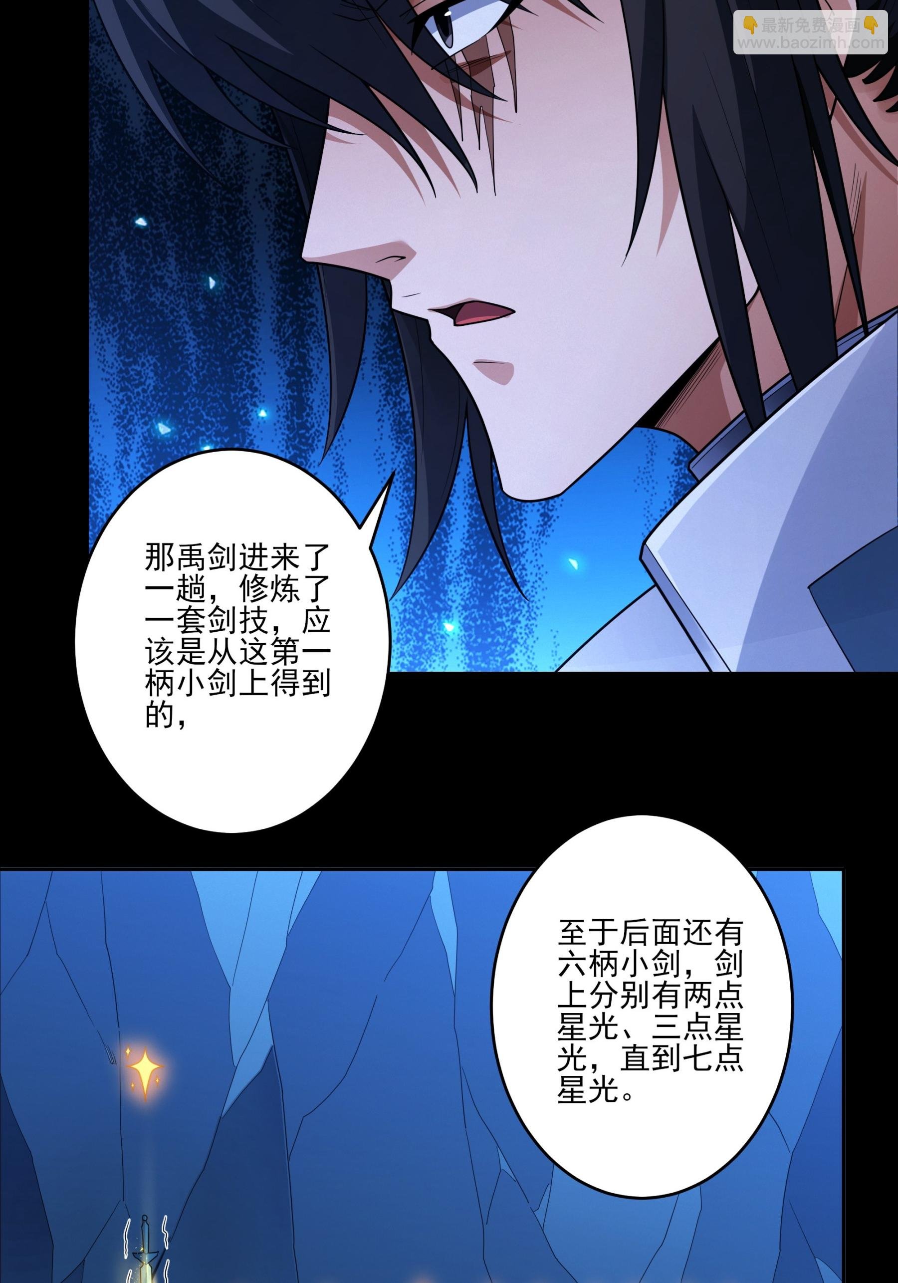 第249话1 神庙（1）