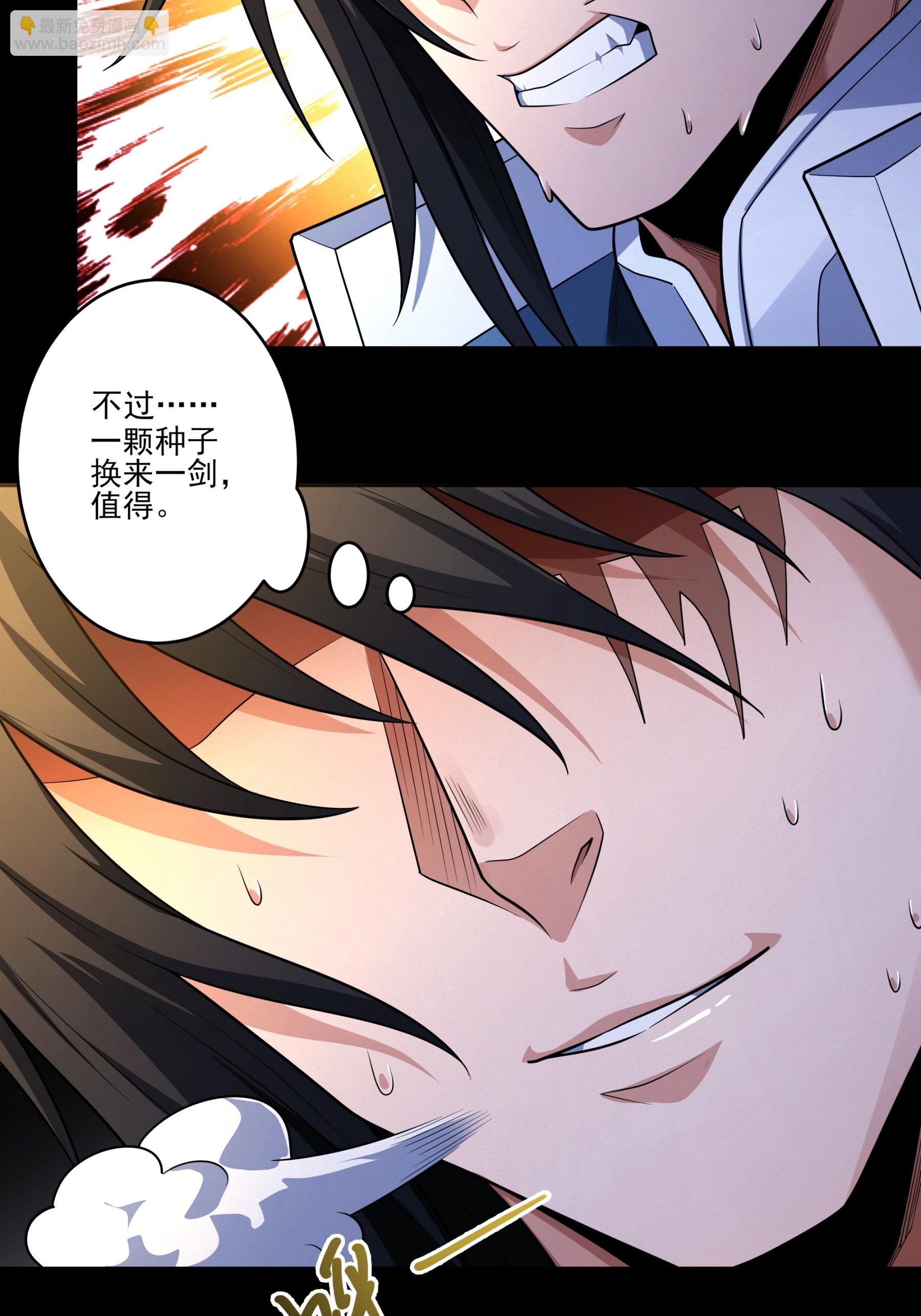 第249话1 神庙（1）