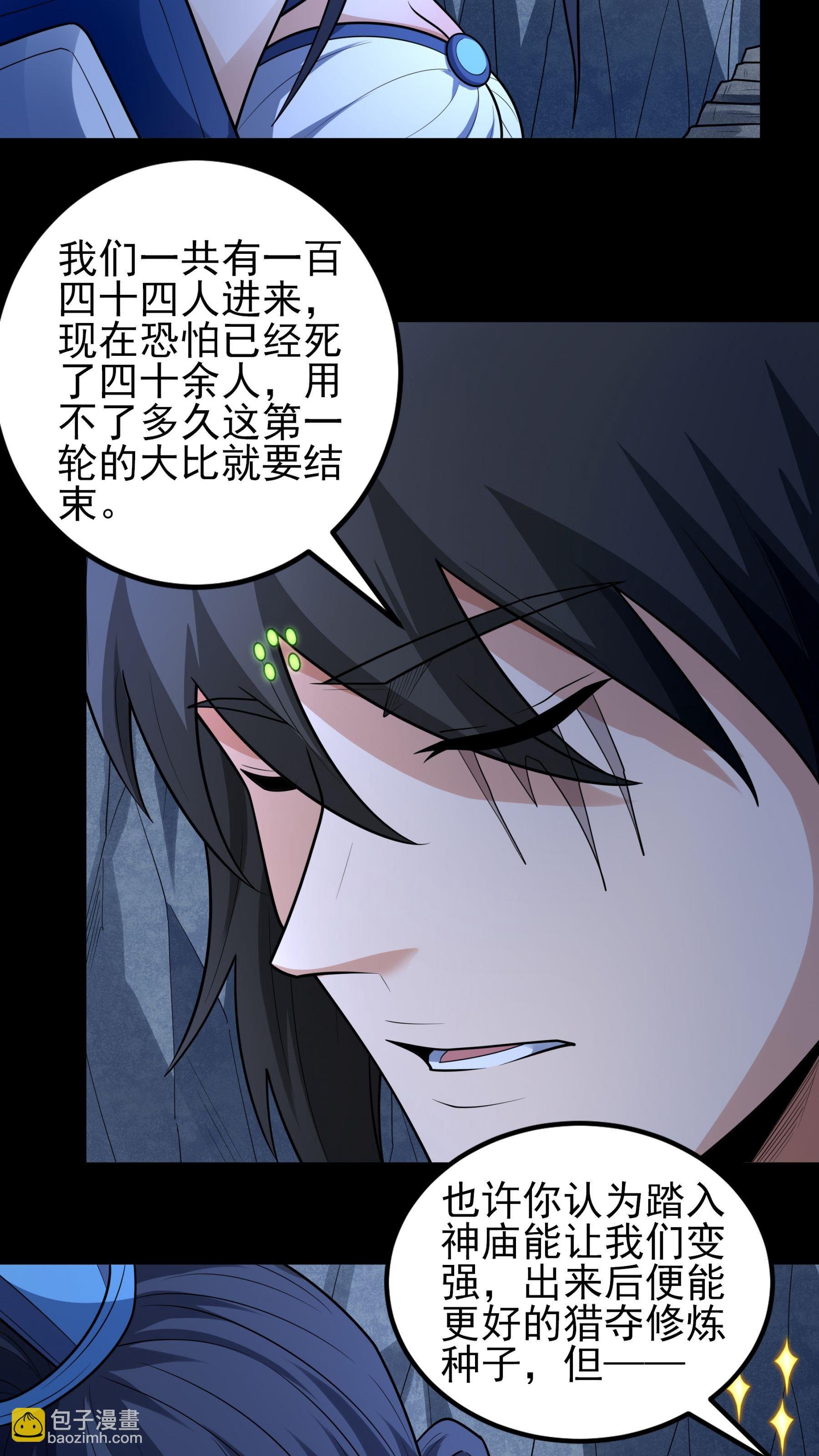 第251话1 野心（1）