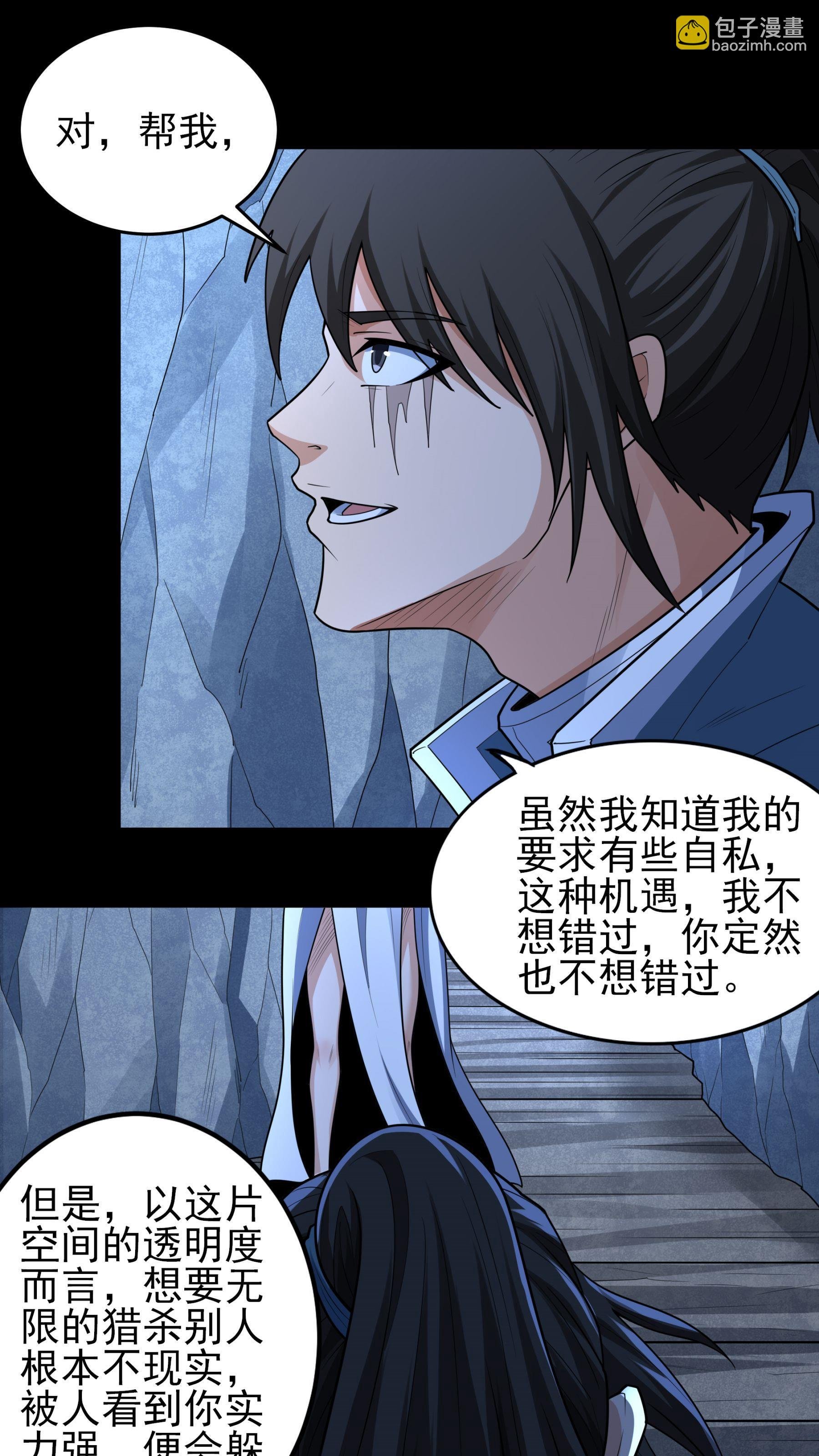 第251话1 野心（1）