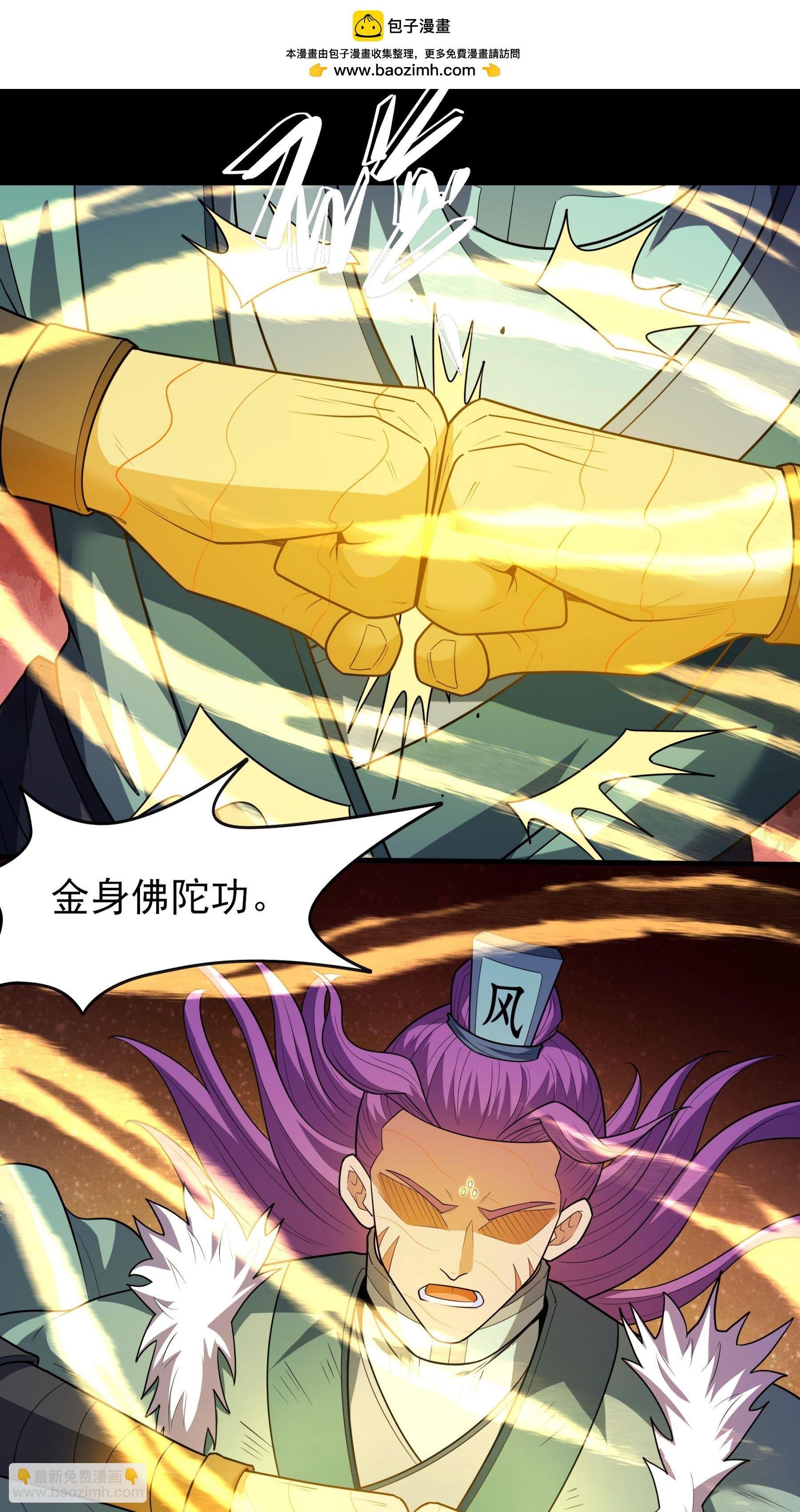 第251话2 野心（2）