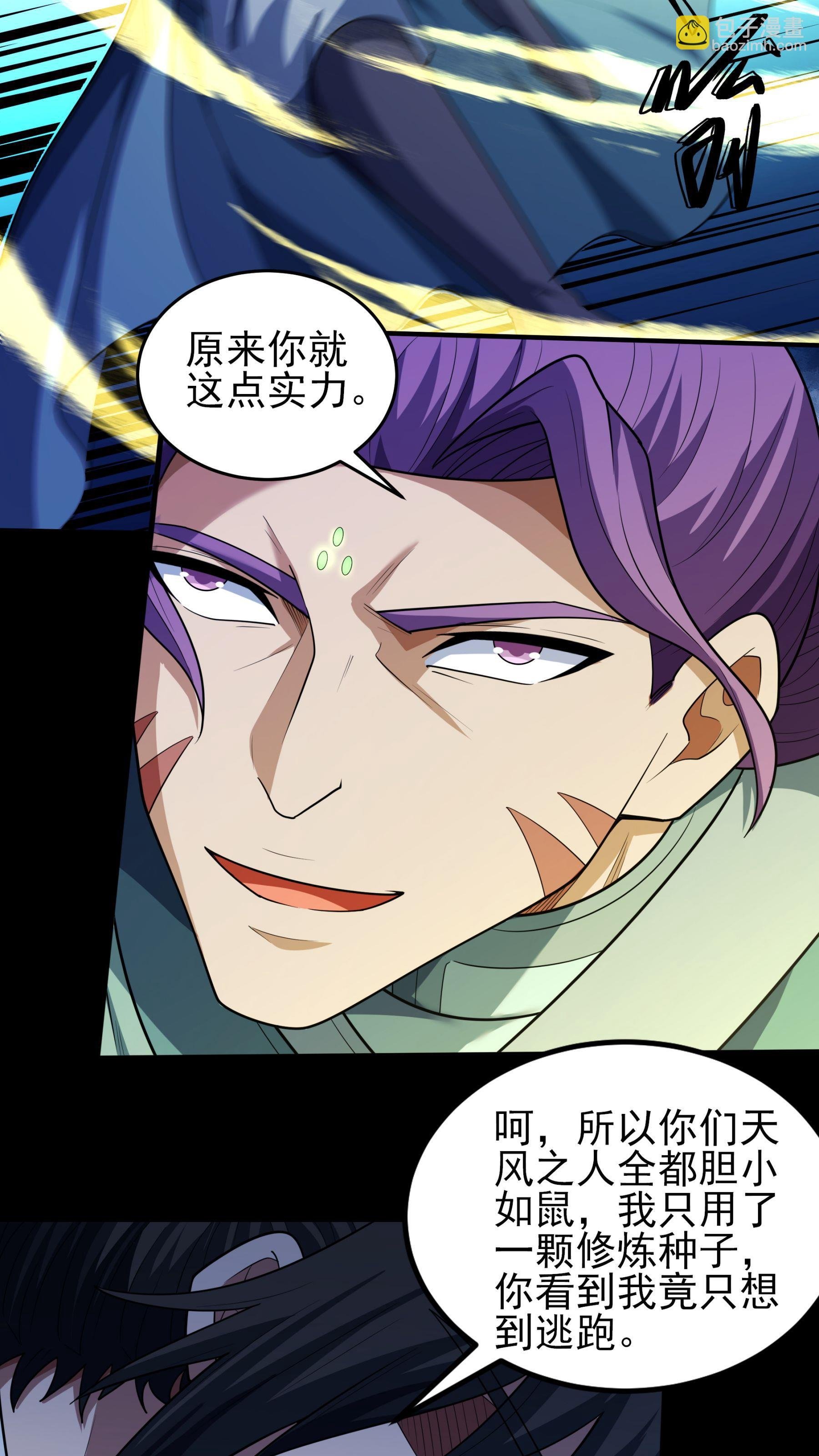 第251话2 野心（2）