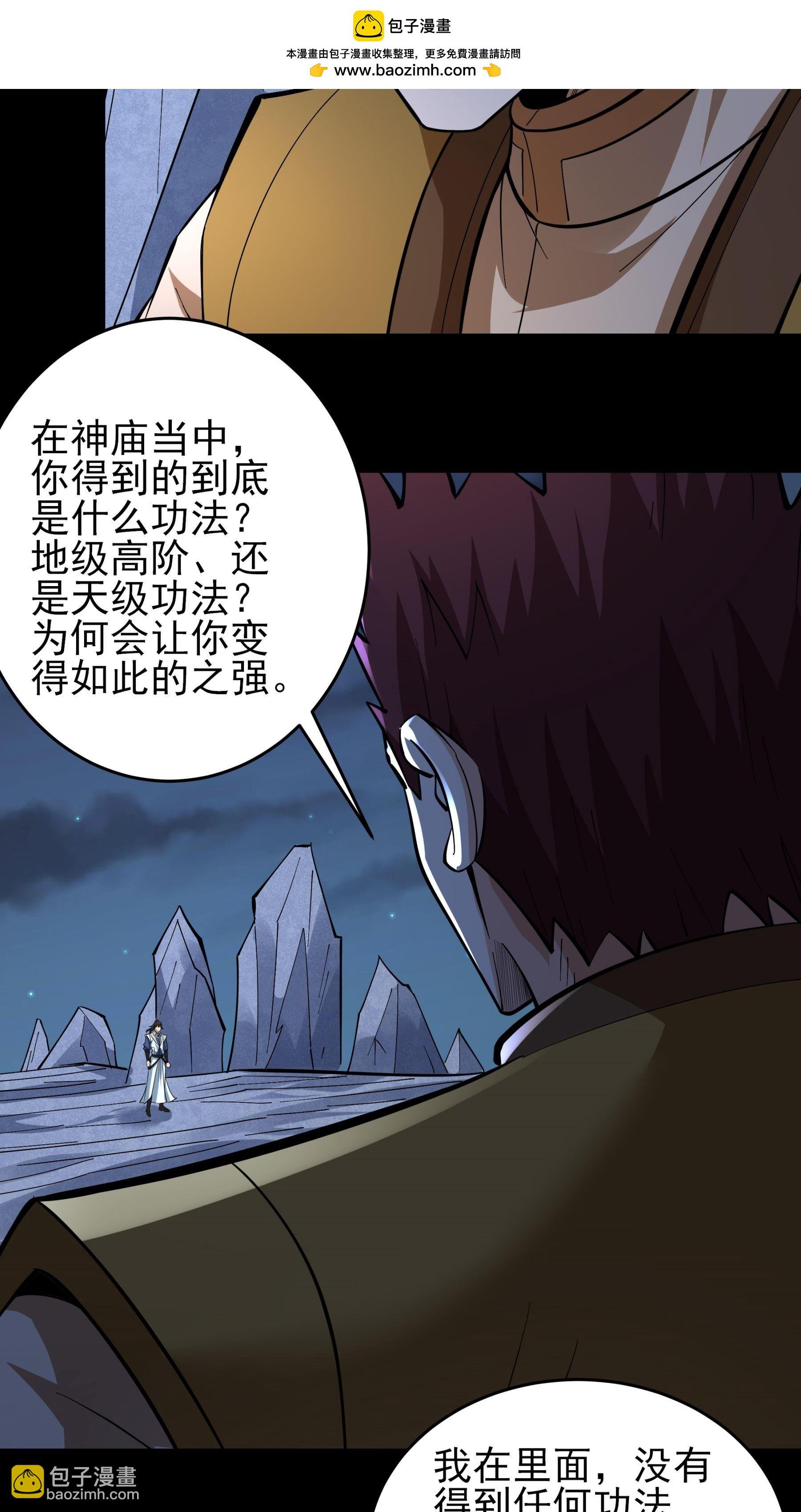 第252话3 不灭金身（3）