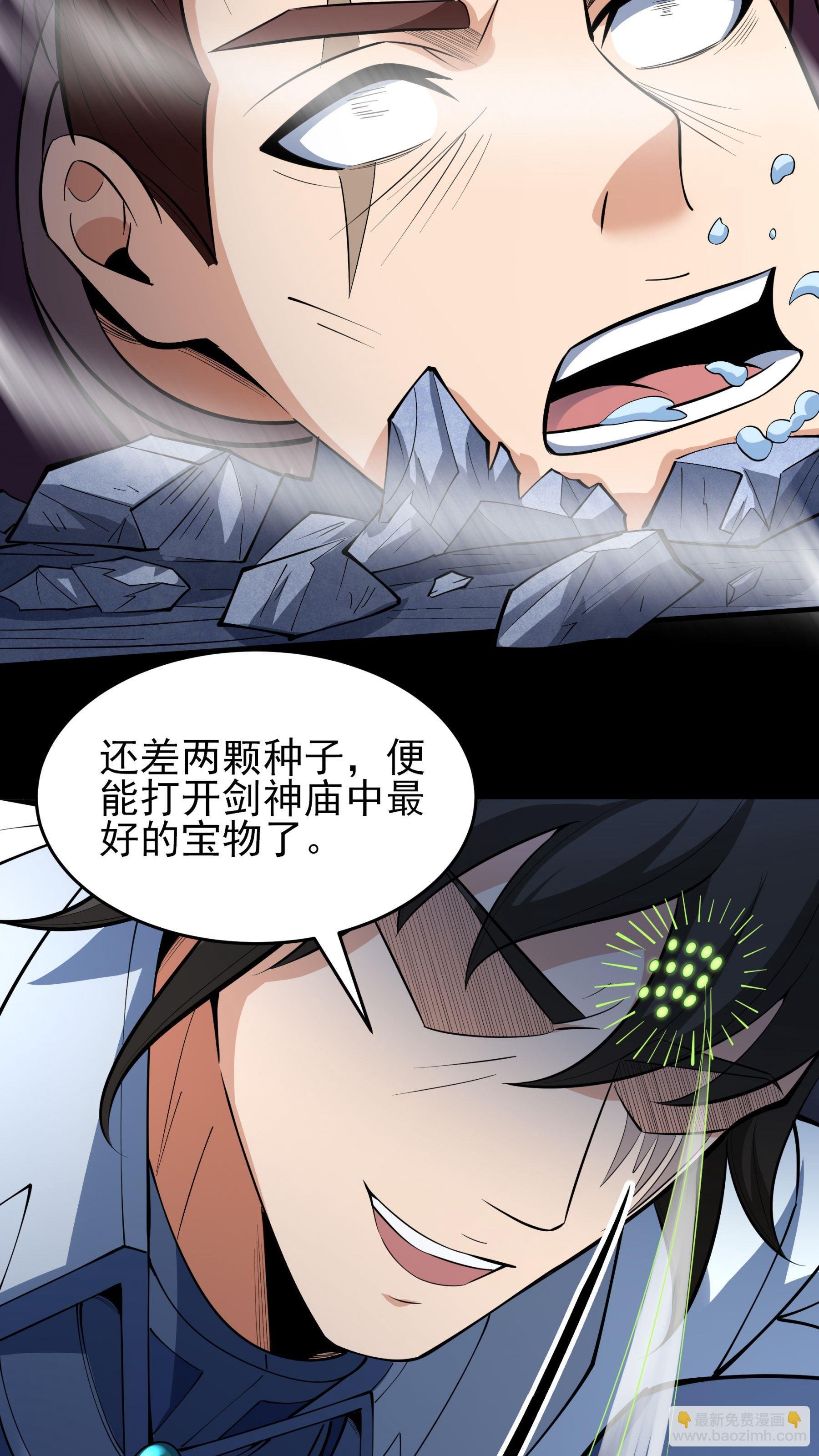 第252话3 不灭金身（3）