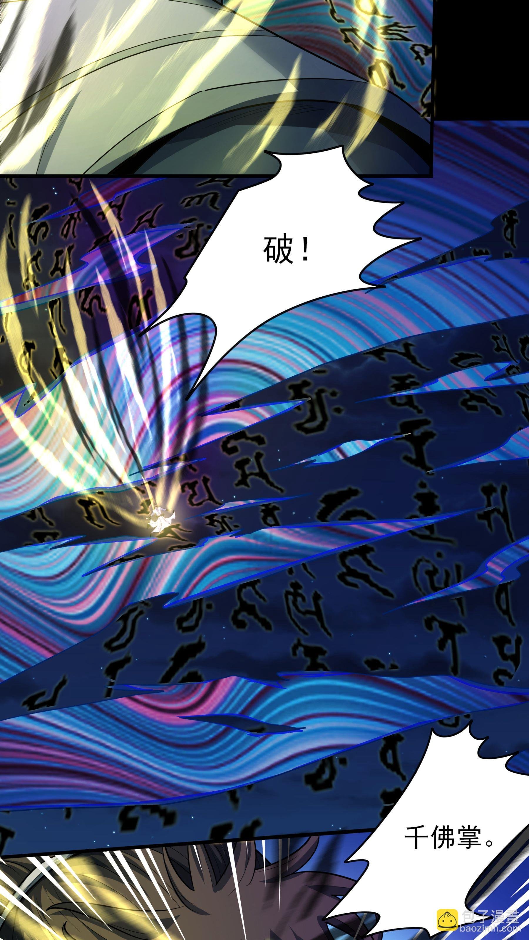 第253话3 再入神庙（3）