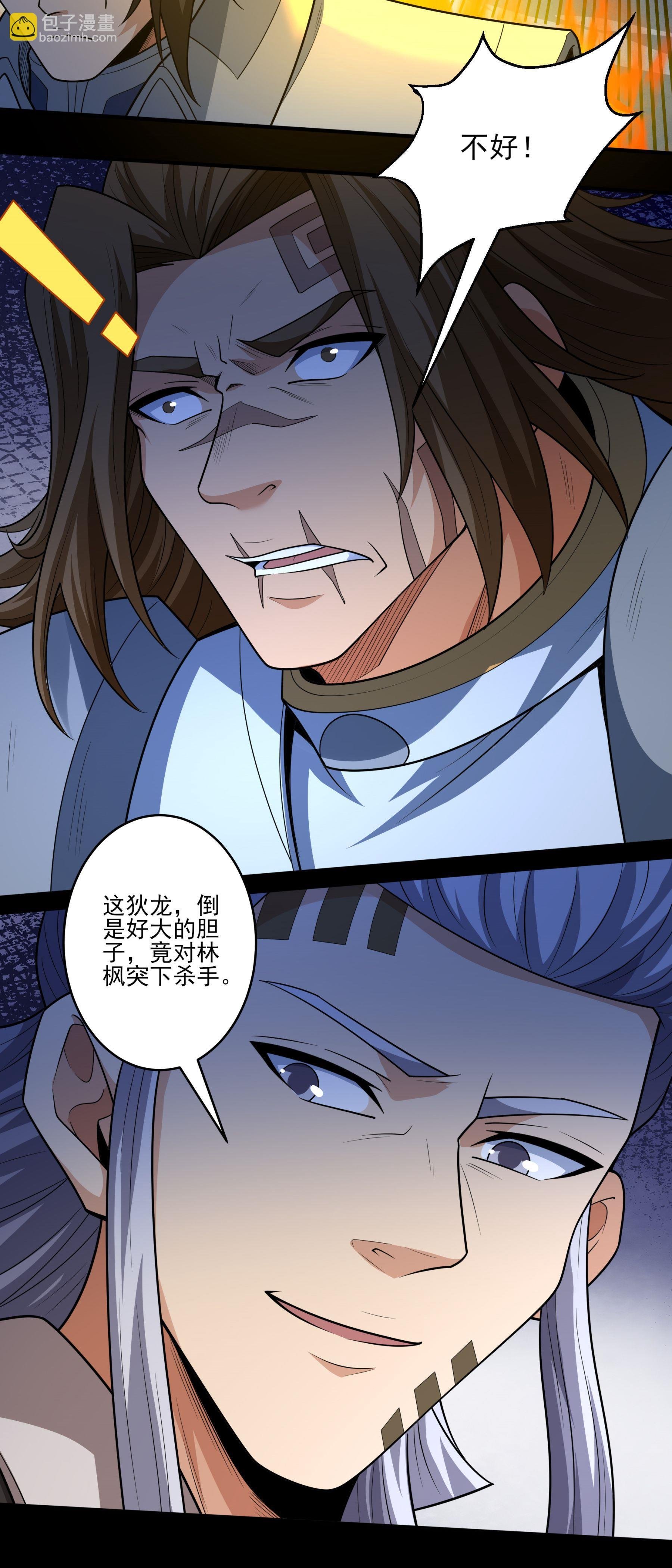 第254话1 山洞中的剑气（1）